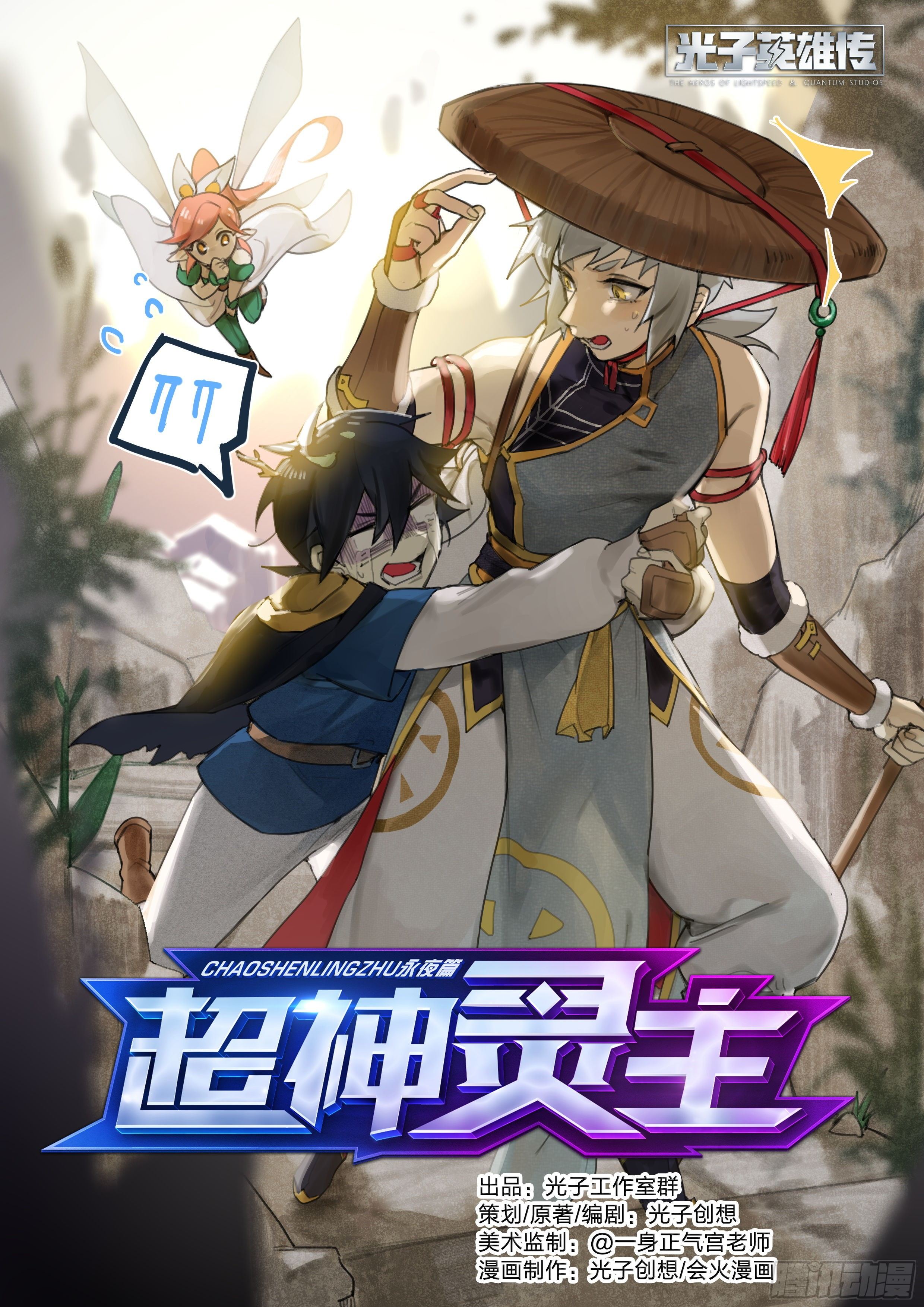 164话.生死之间（下）0