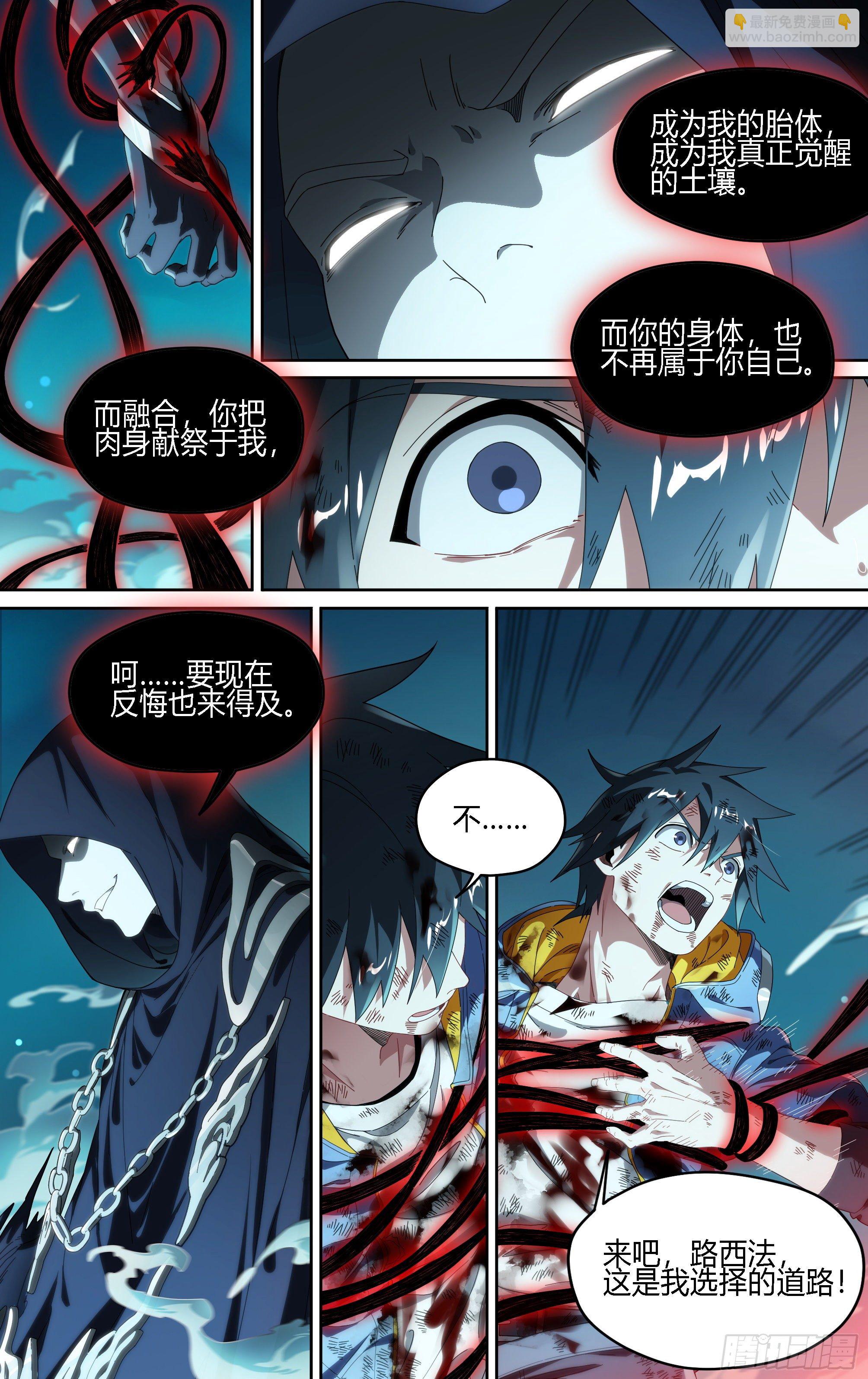 164话.生死之间（下）6