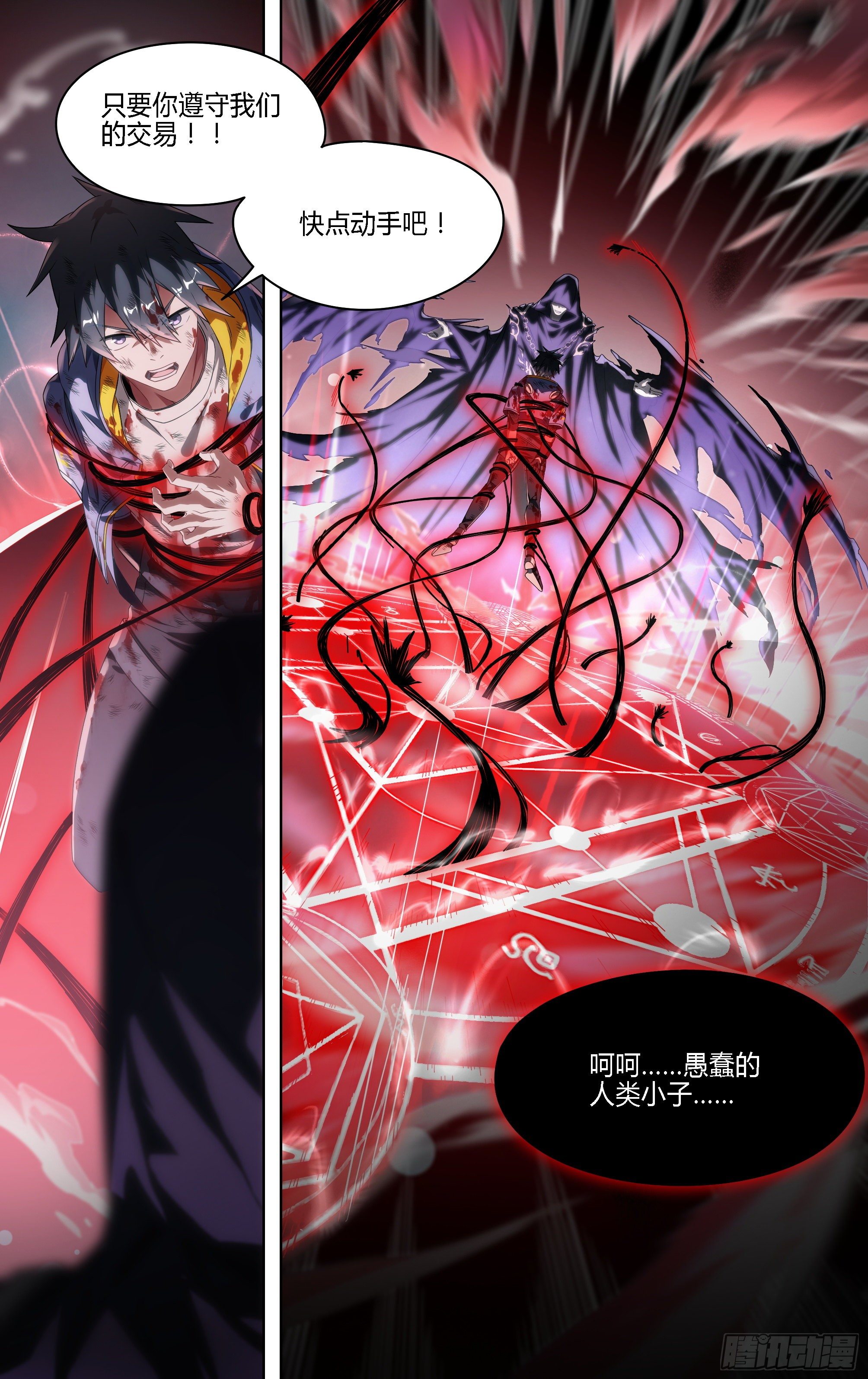 164话.生死之间（下）7