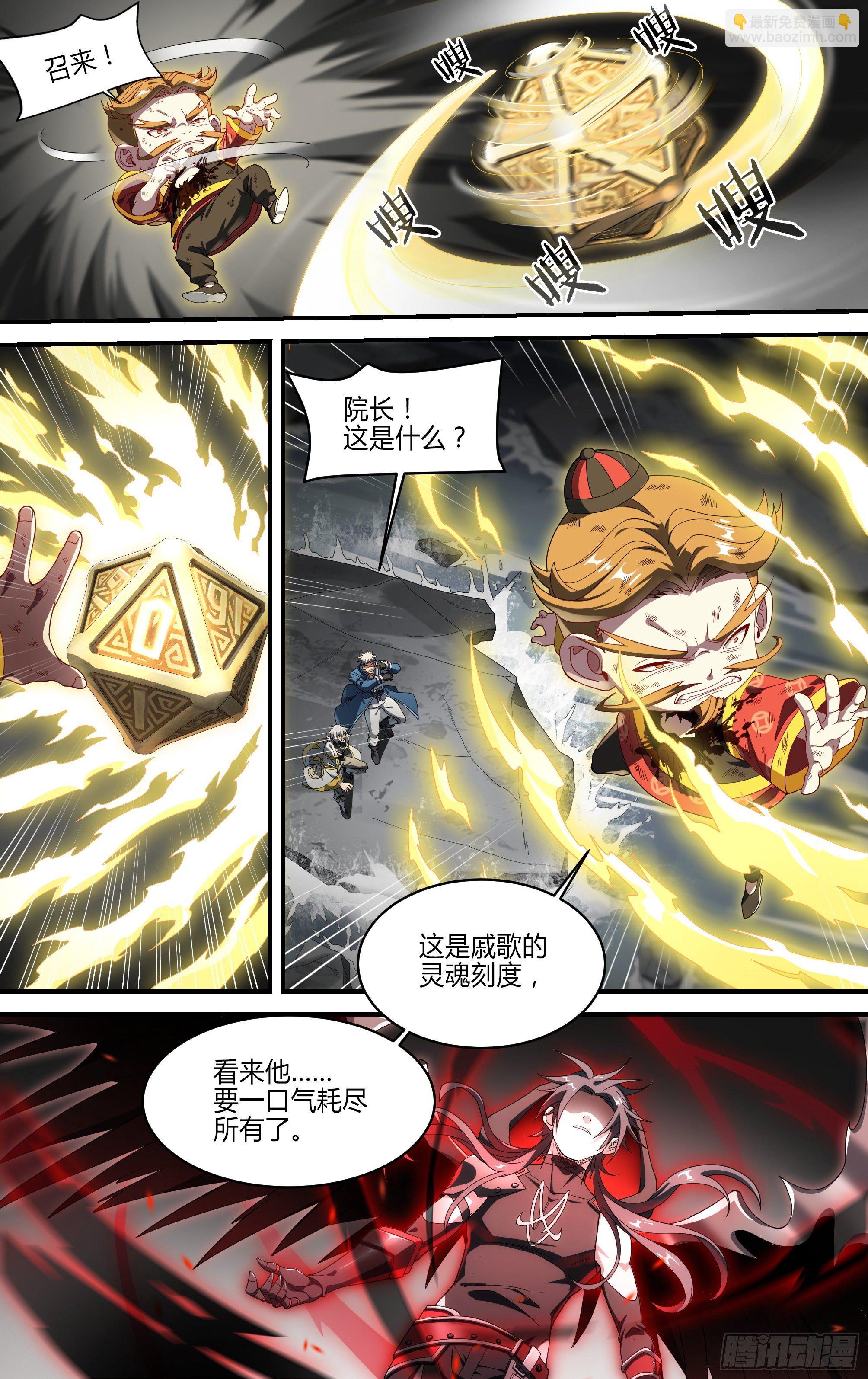 165话.生死赌局3