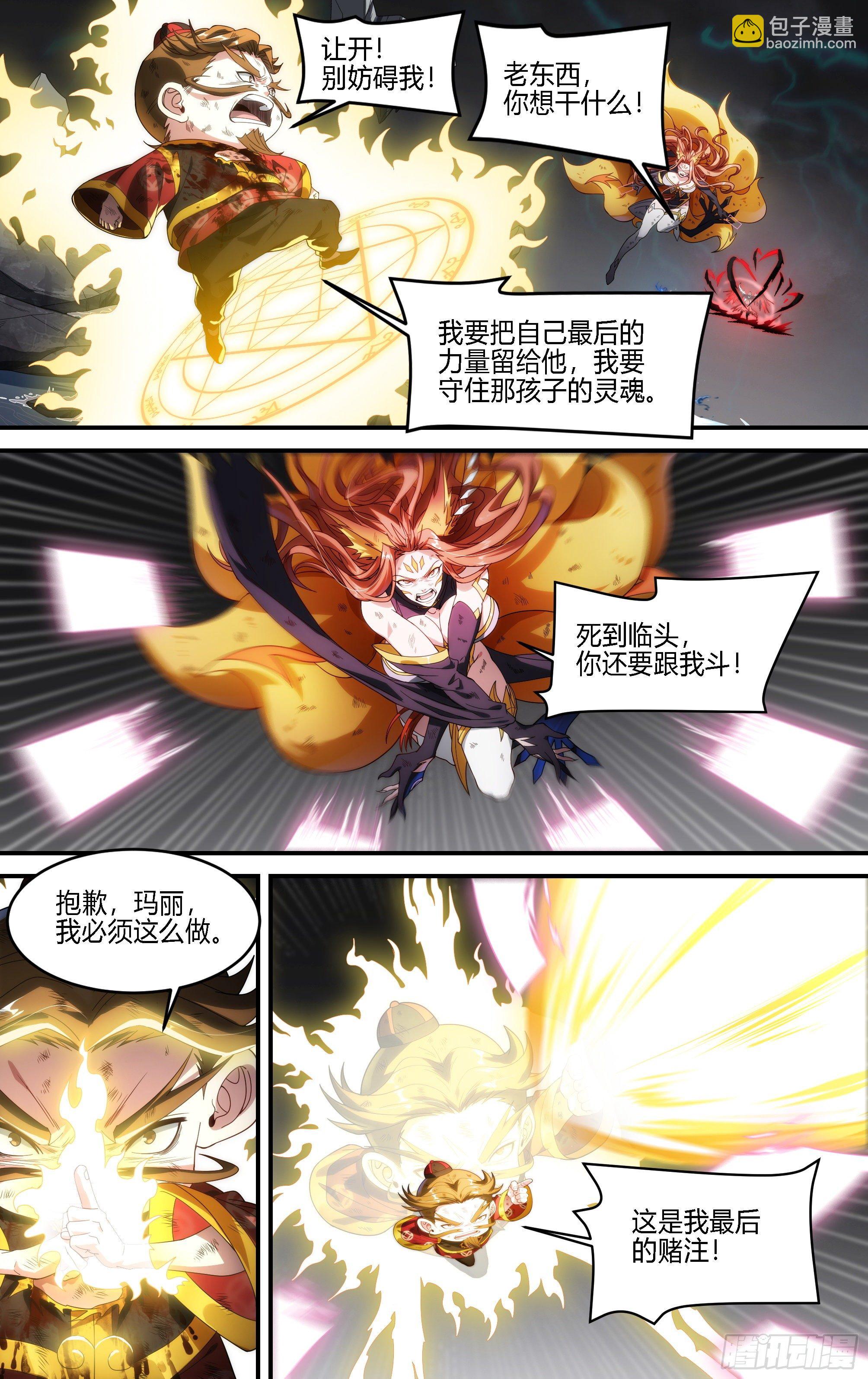 165话.生死赌局5