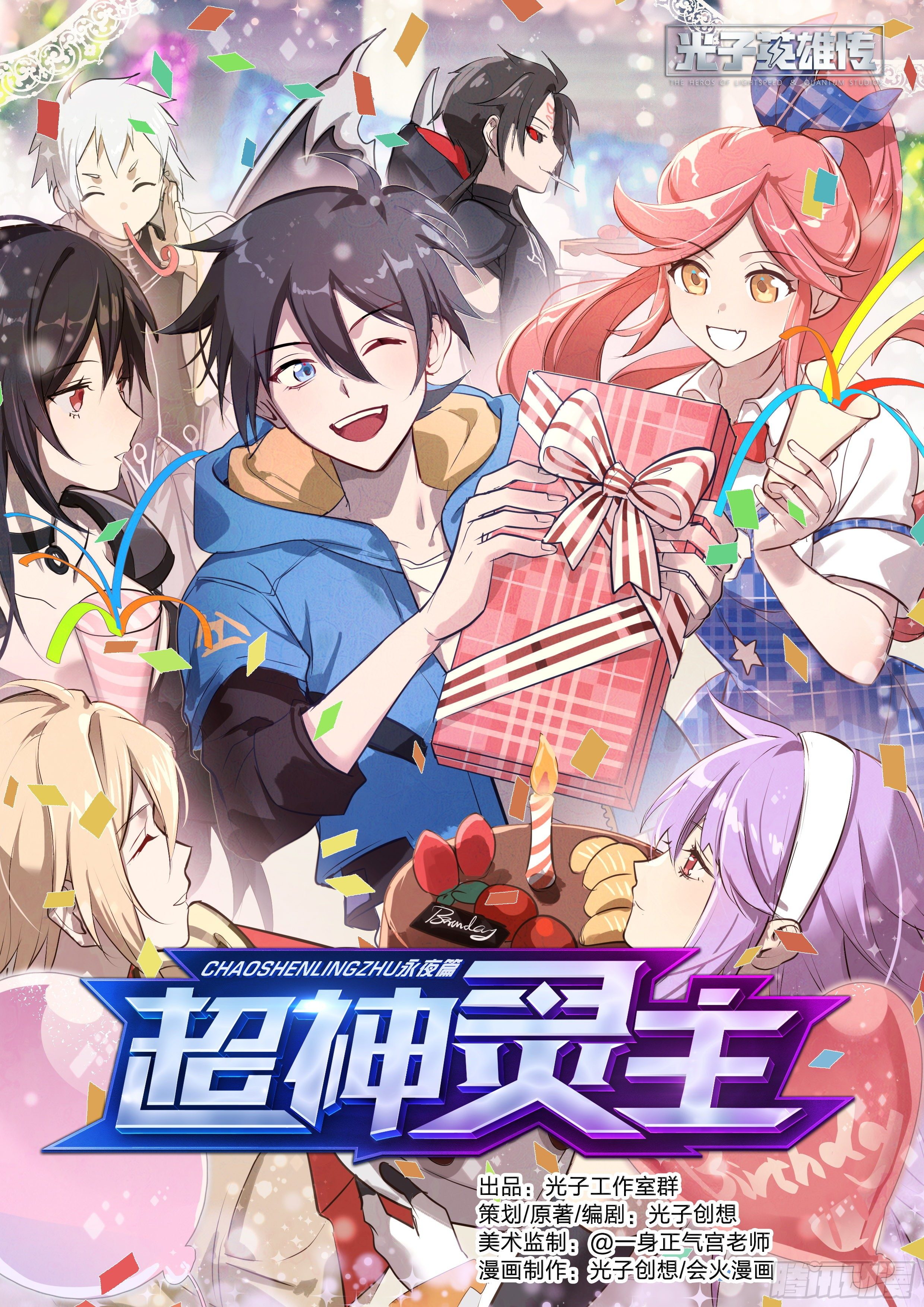 168话.神圣之光0