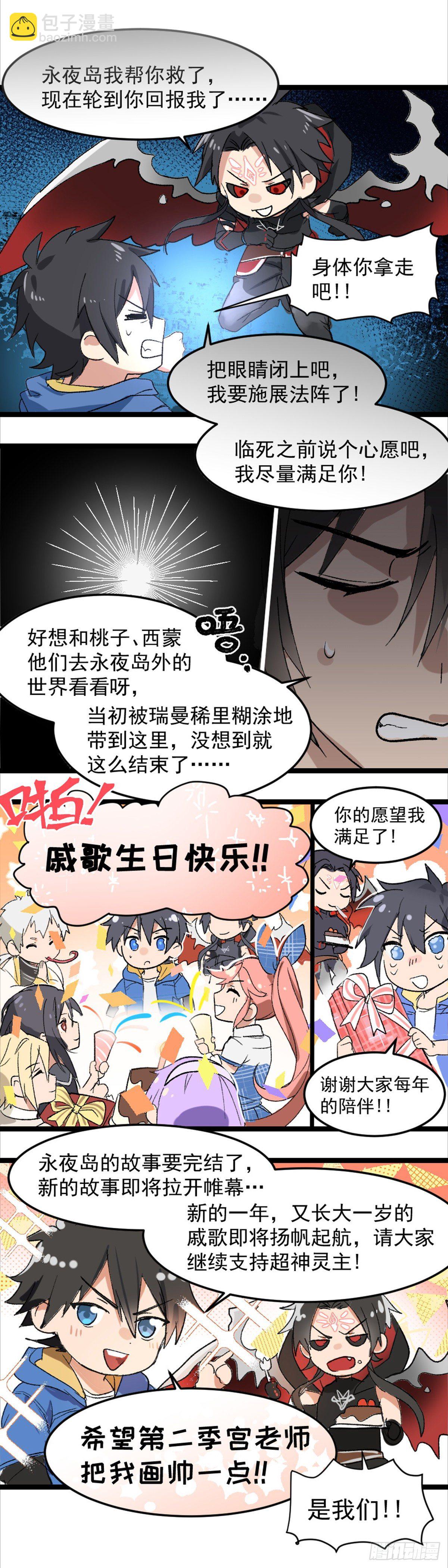 168话.神圣之光12
