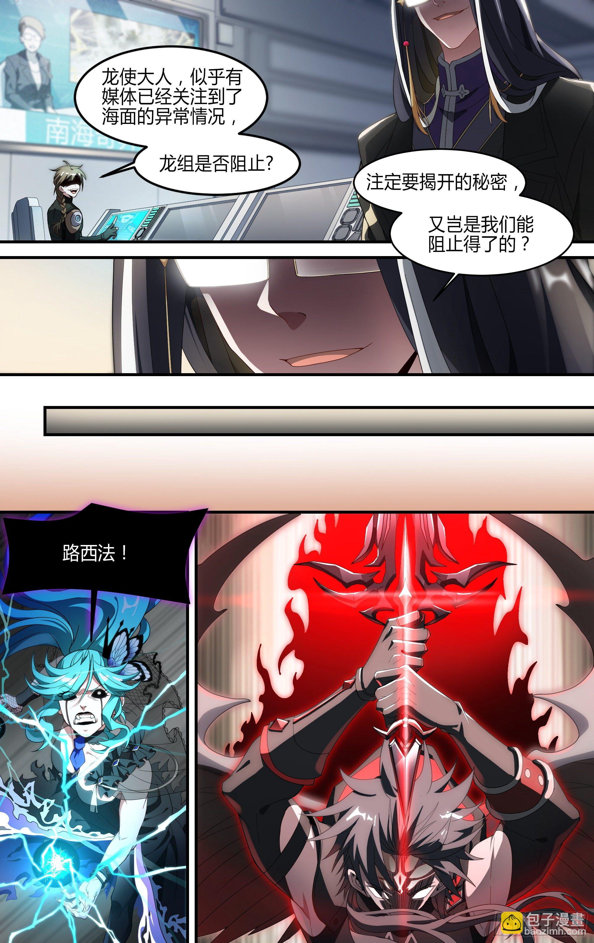 168话.神圣之光2