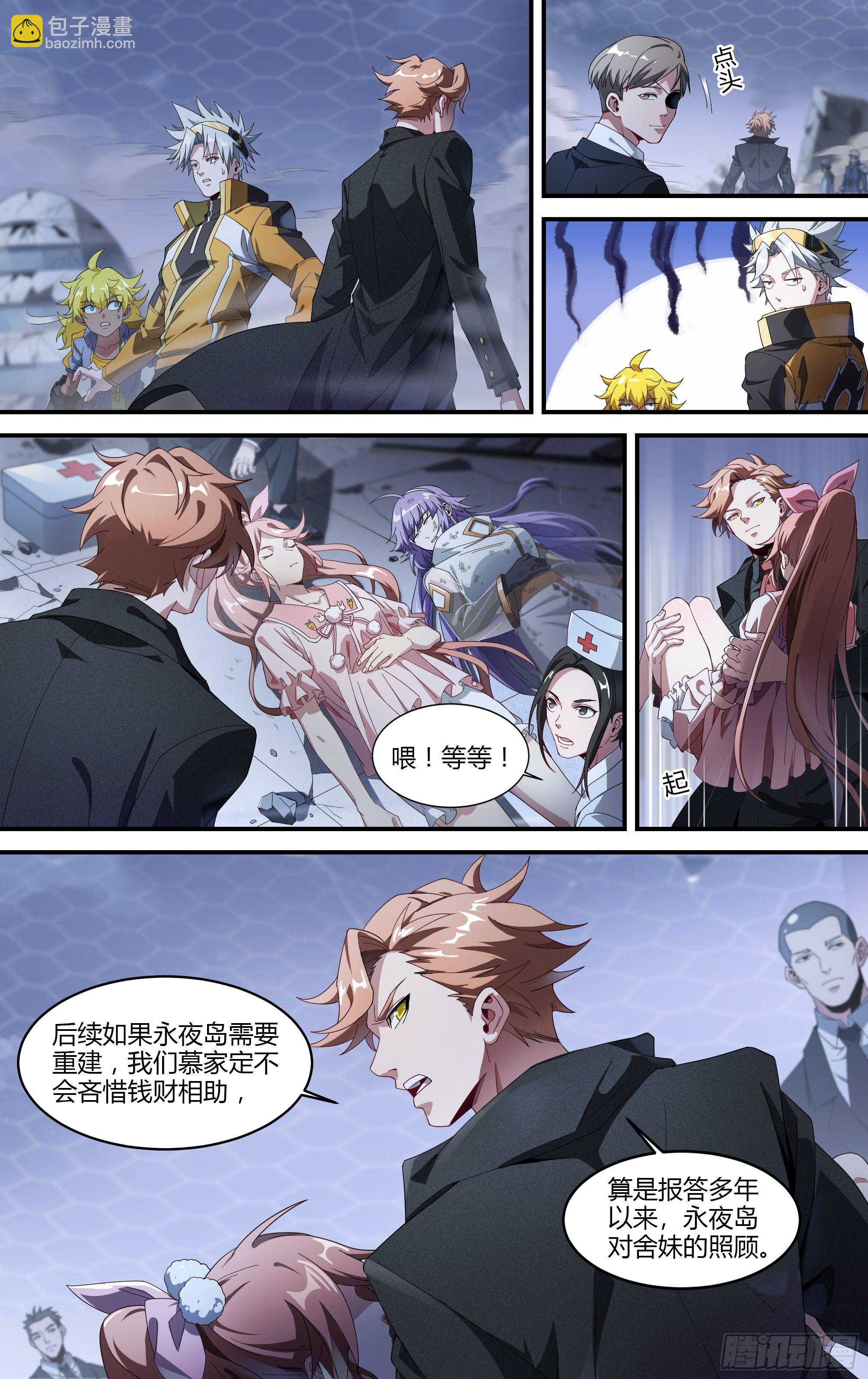 171话.黑暗来临10