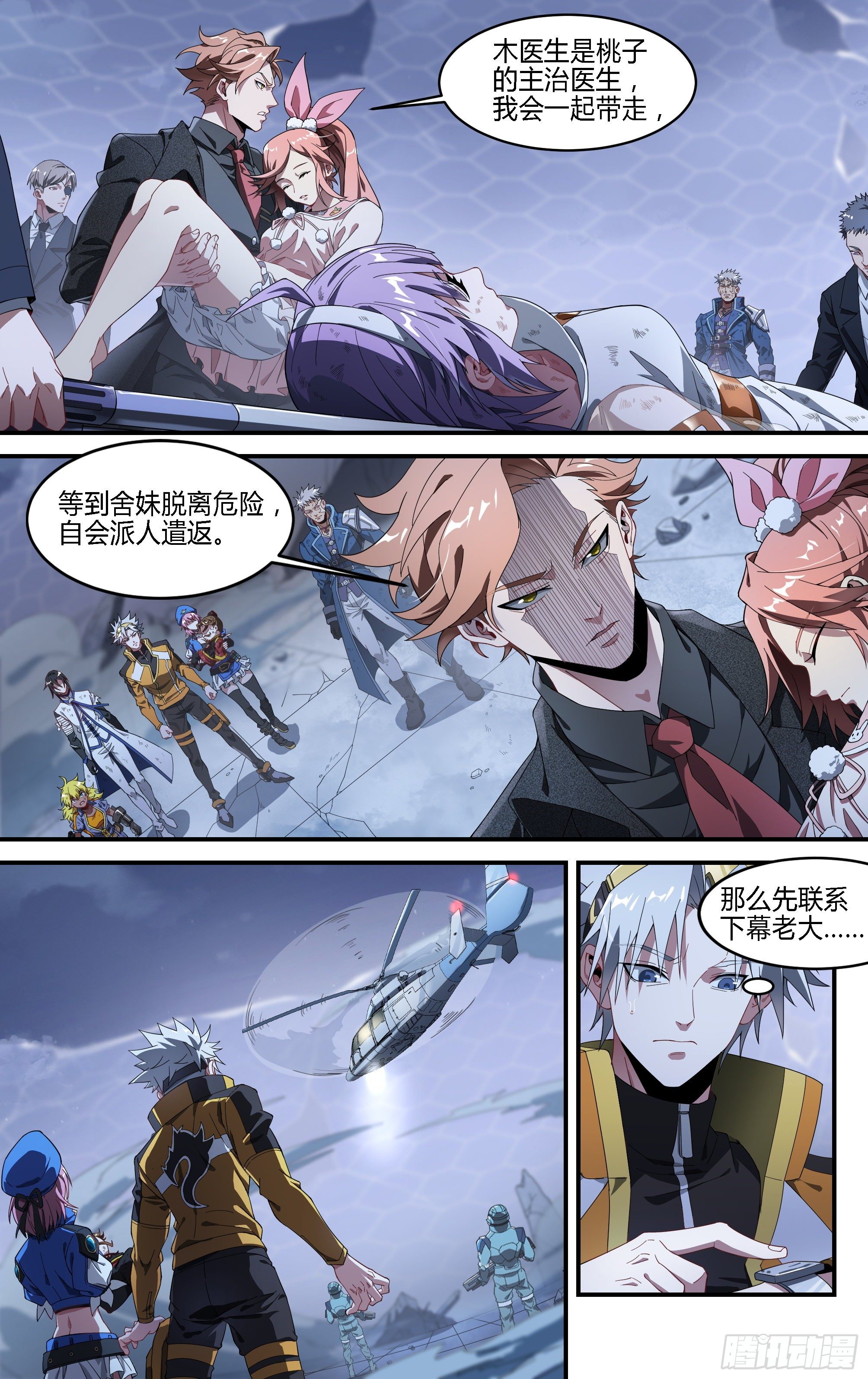 171话.黑暗来临11