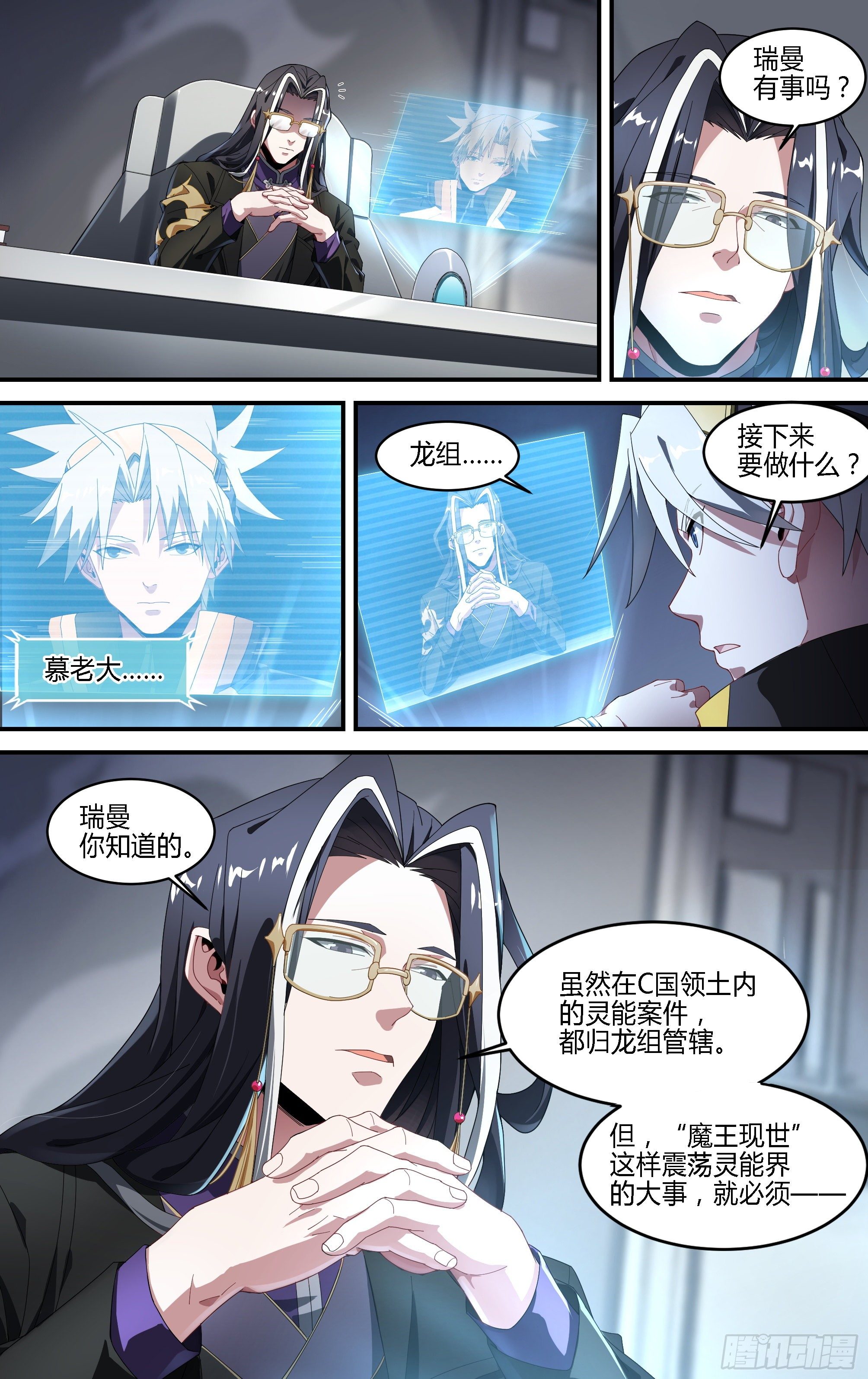 171话.黑暗来临12