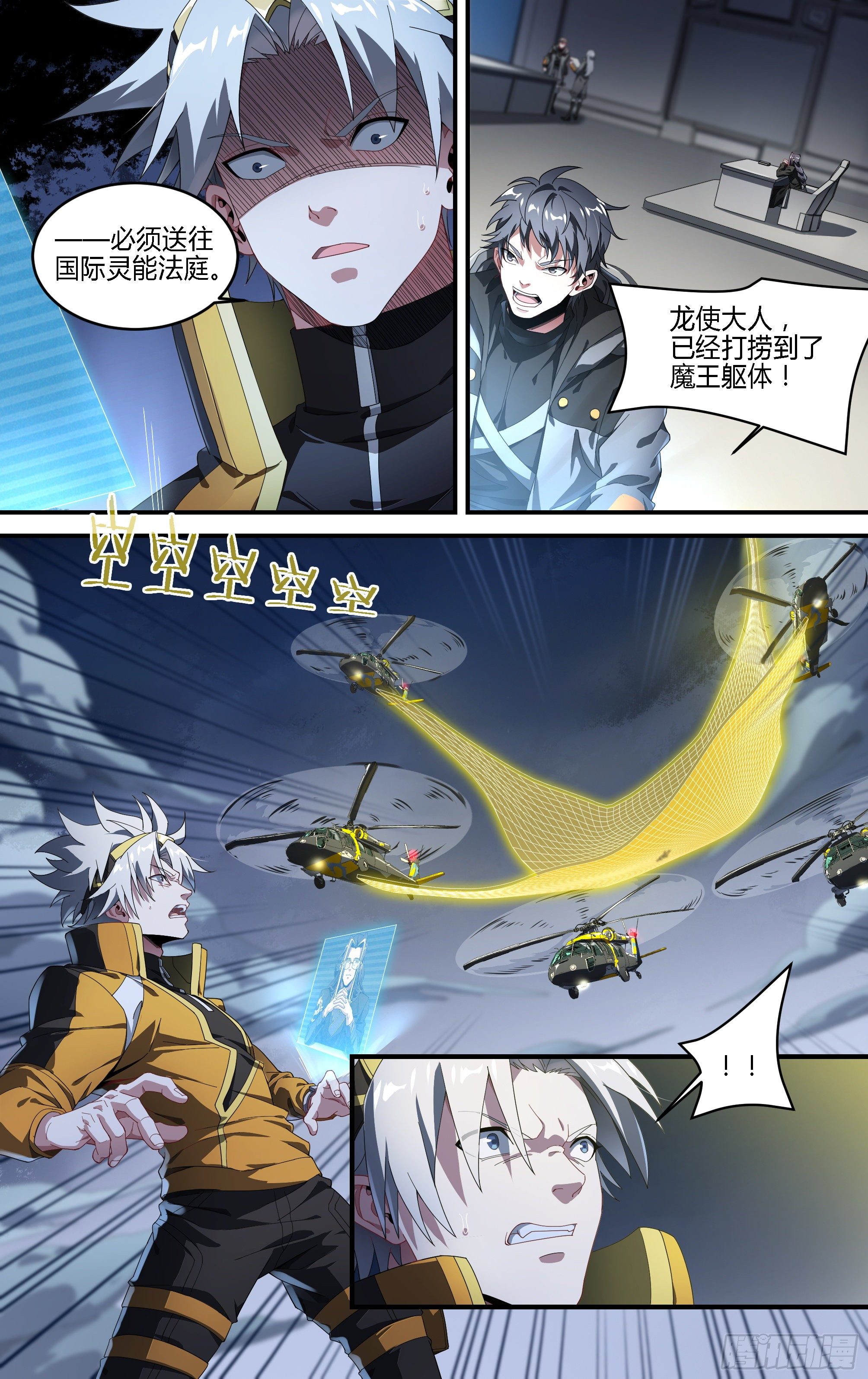 171话.黑暗来临13