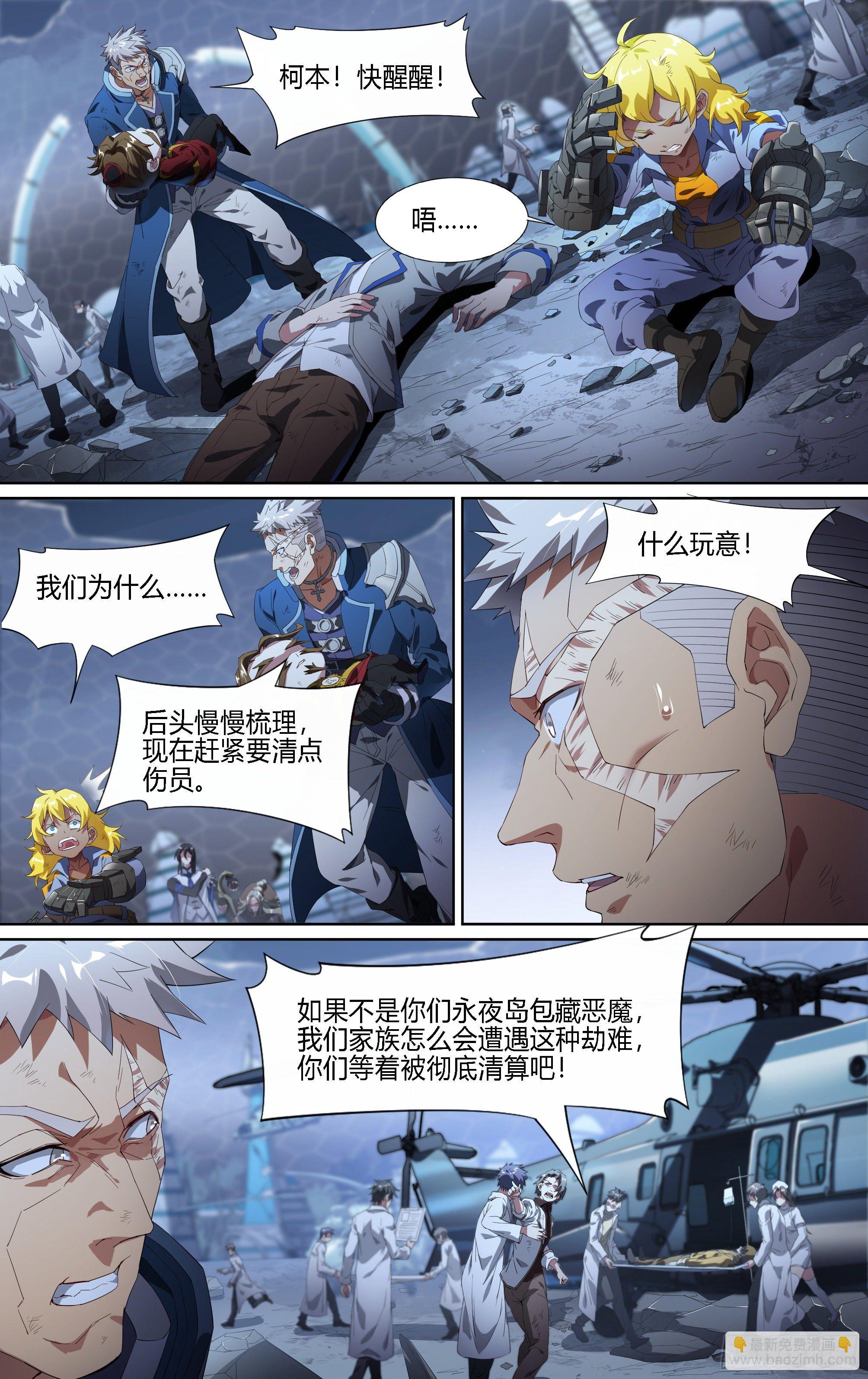171话.黑暗来临2