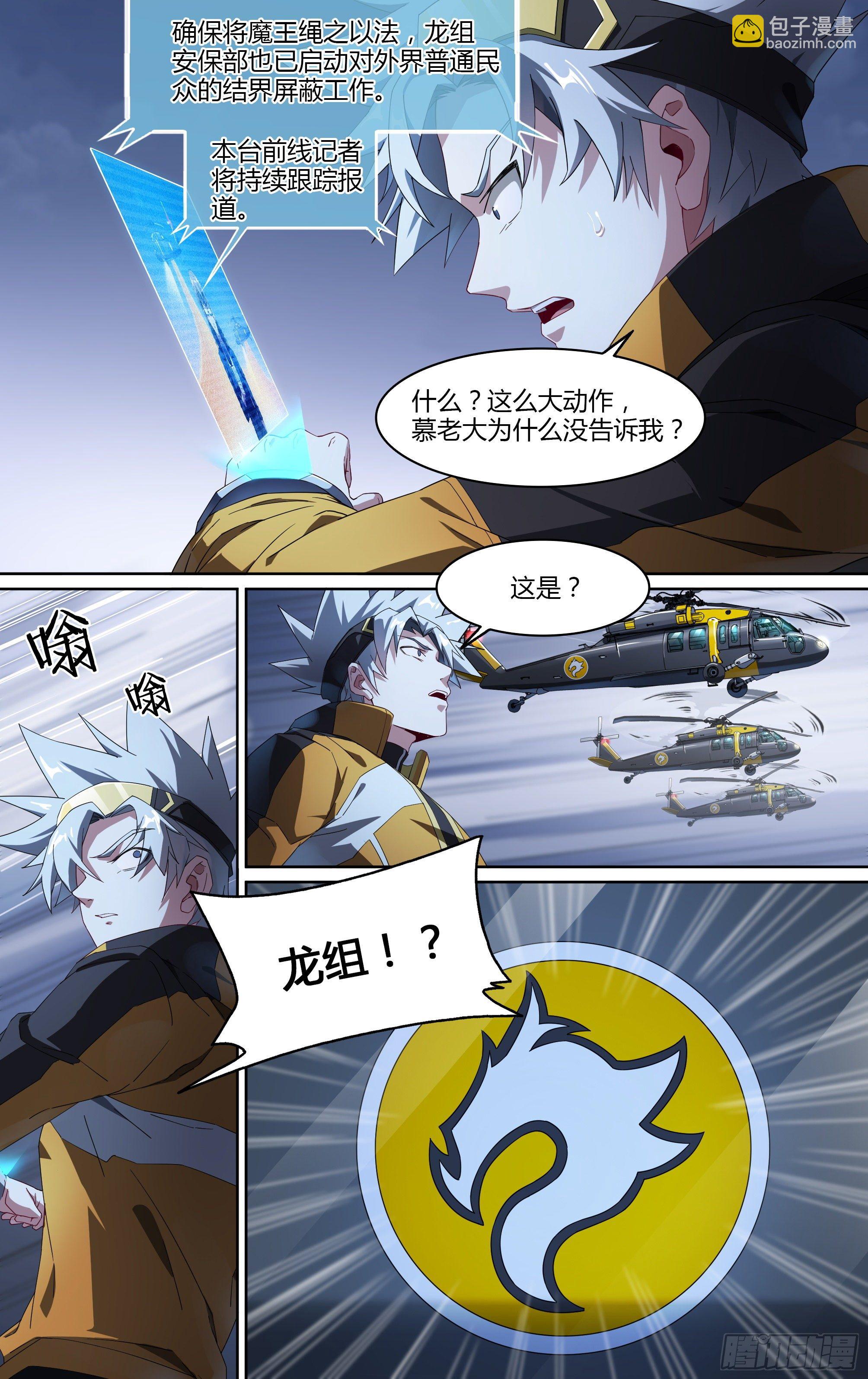 171话.黑暗来临8