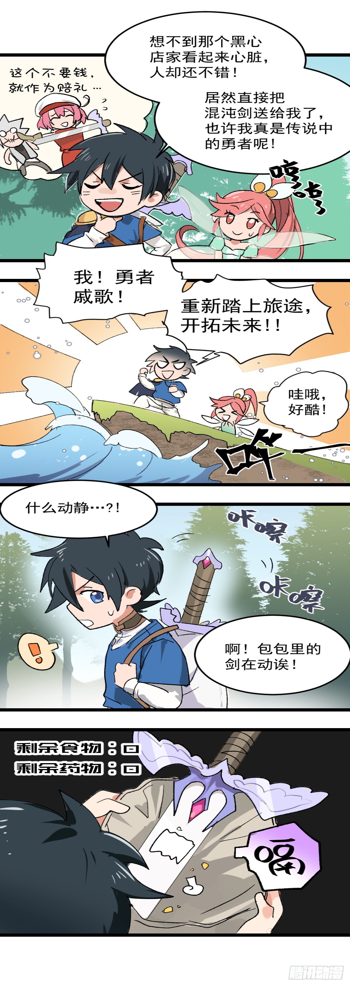 【惊喜掉落】地下城番外篇12