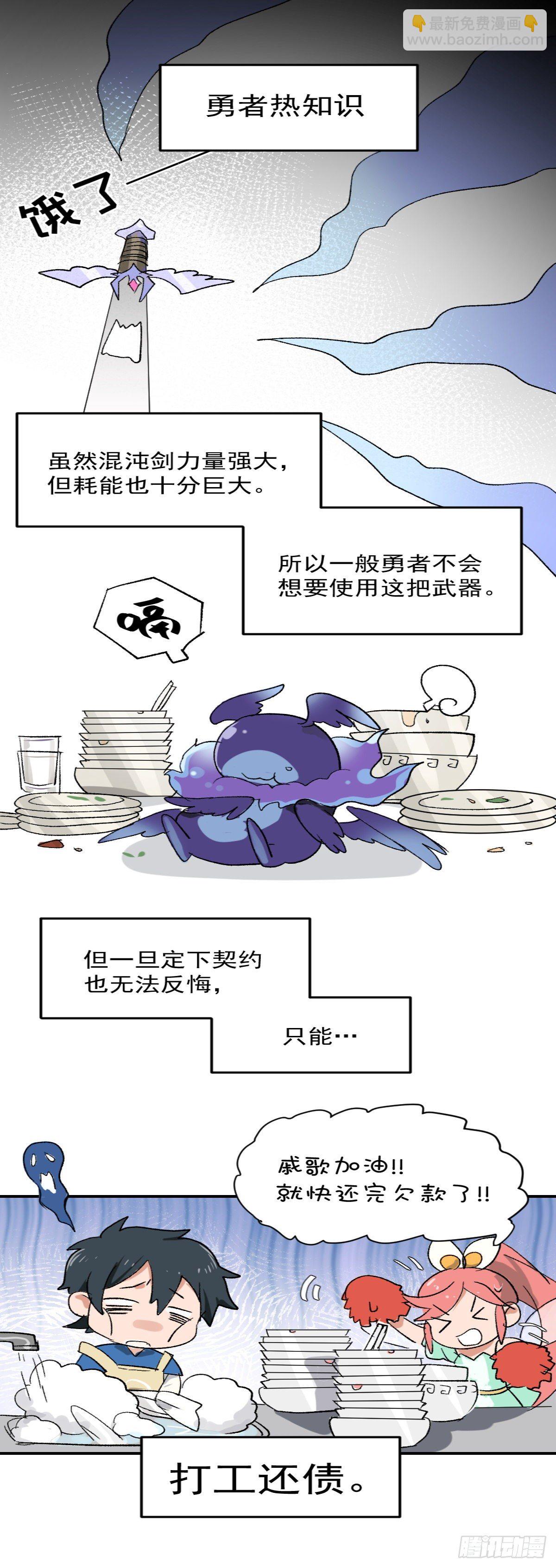 【惊喜掉落】地下城番外篇13