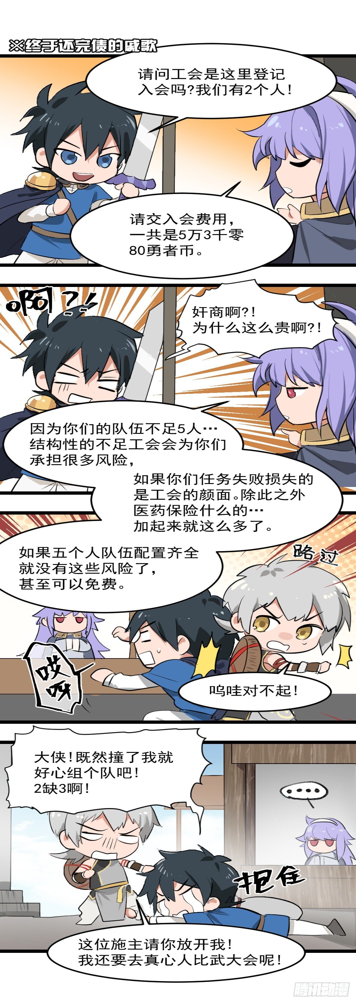 【惊喜掉落】地下城番外篇16