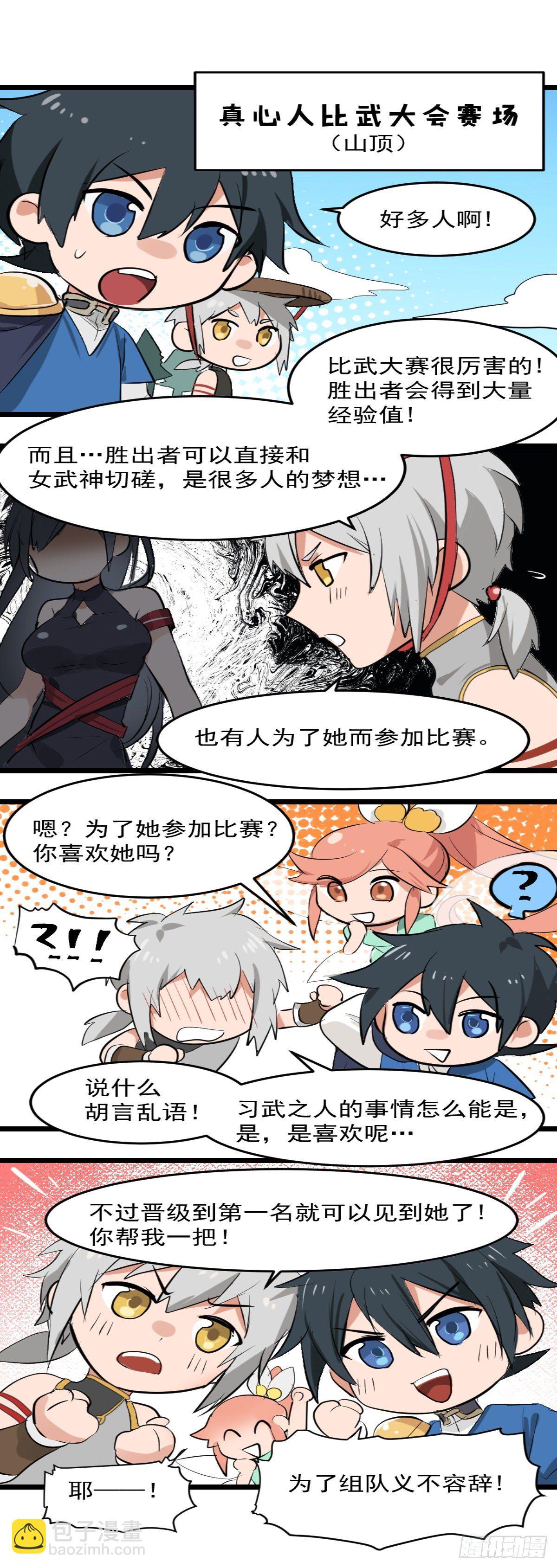 【惊喜掉落】地下城番外篇19