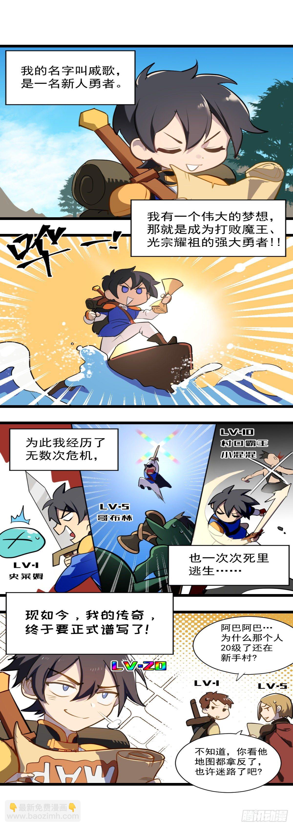 【惊喜掉落】地下城番外篇2