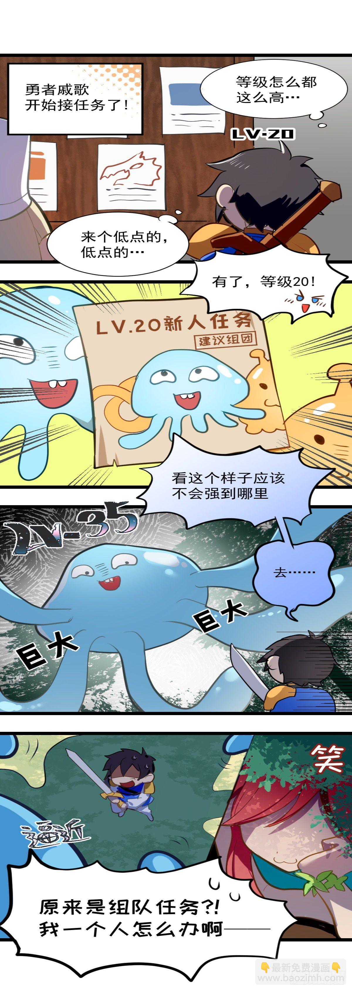 【惊喜掉落】地下城番外篇4