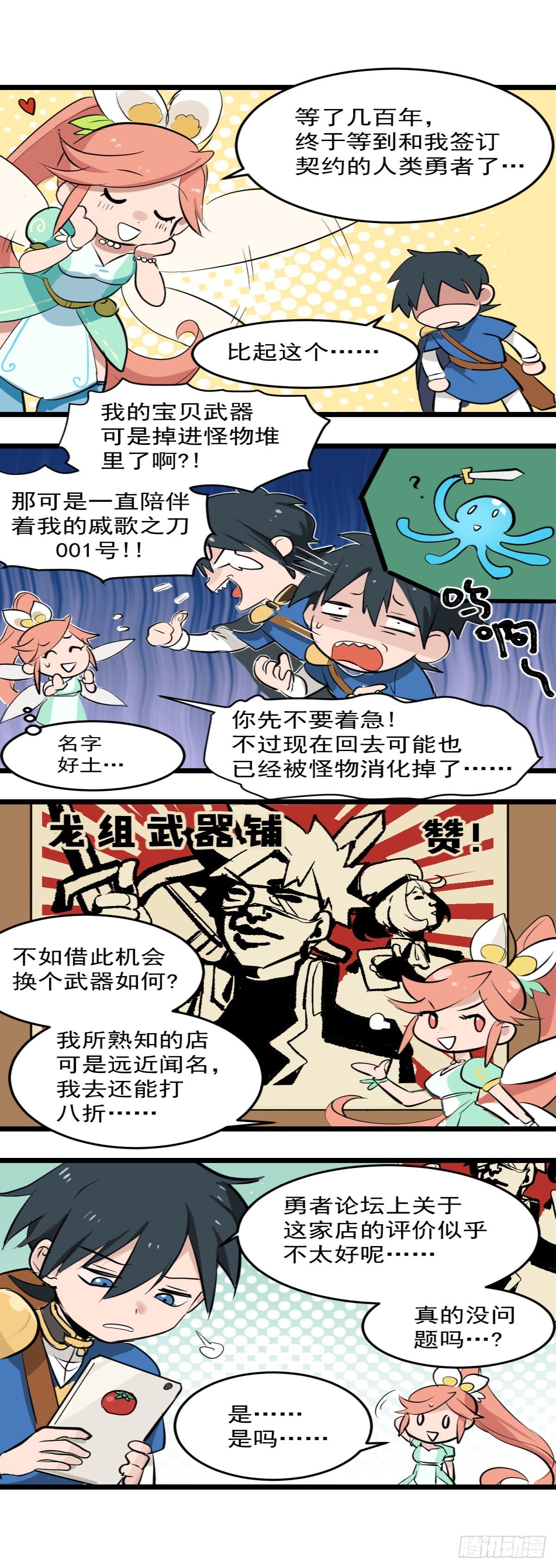 【惊喜掉落】地下城番外篇7