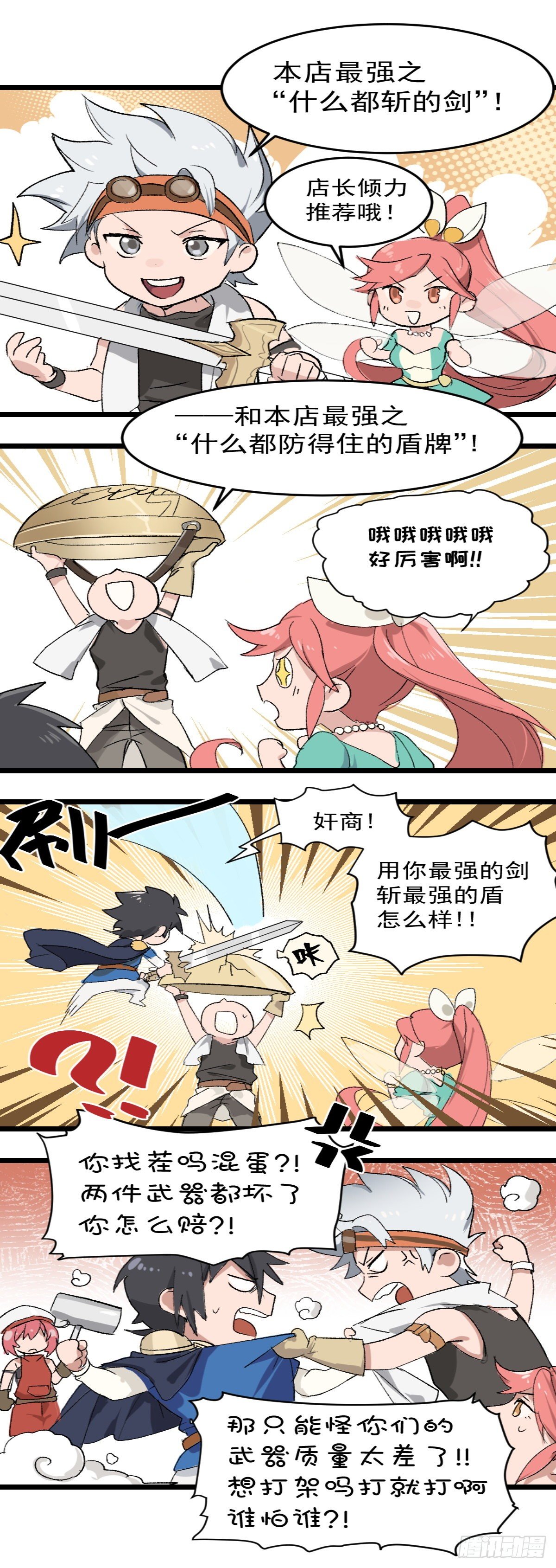 【惊喜掉落】地下城番外篇9