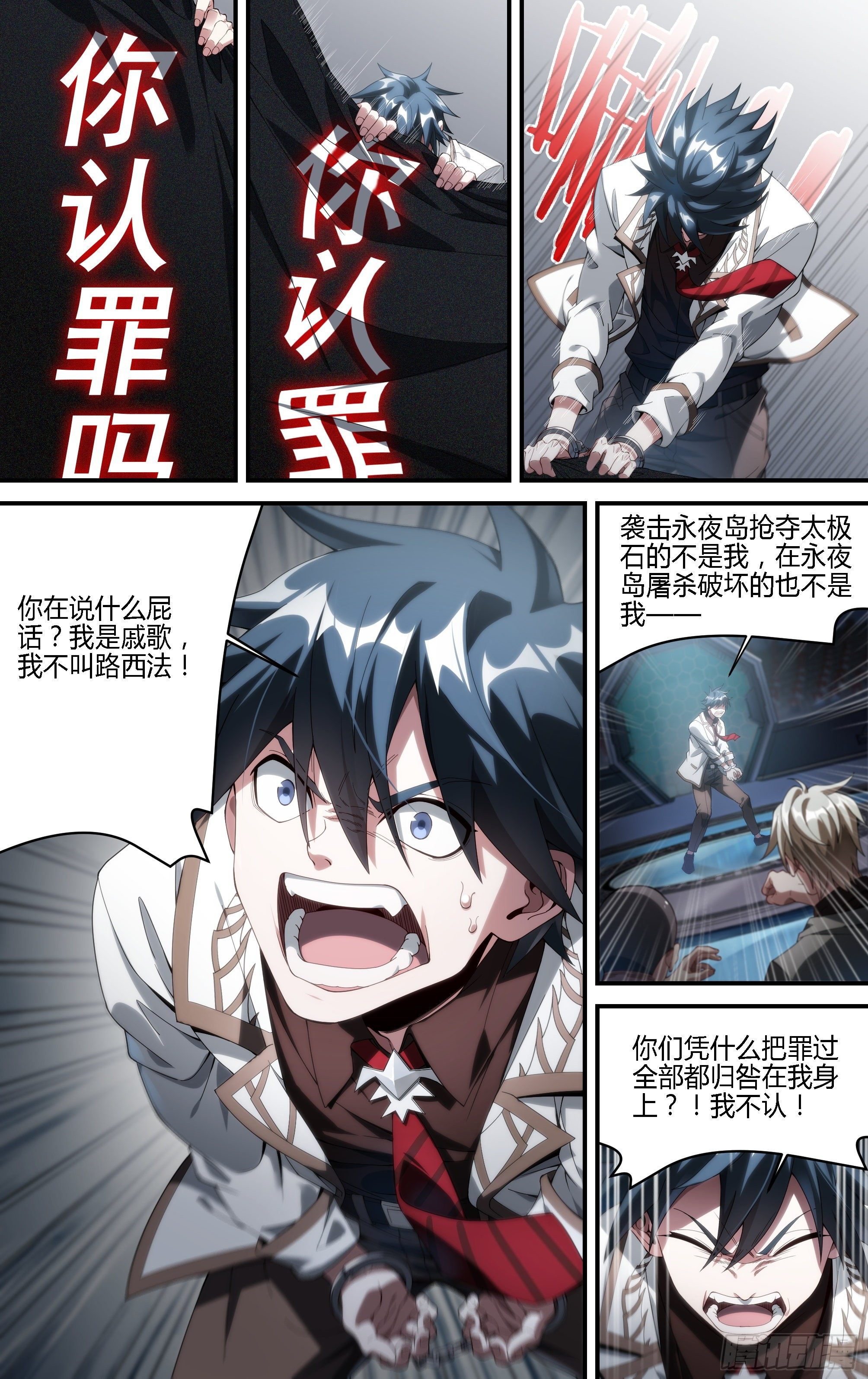 172话.有罪？无罪？10