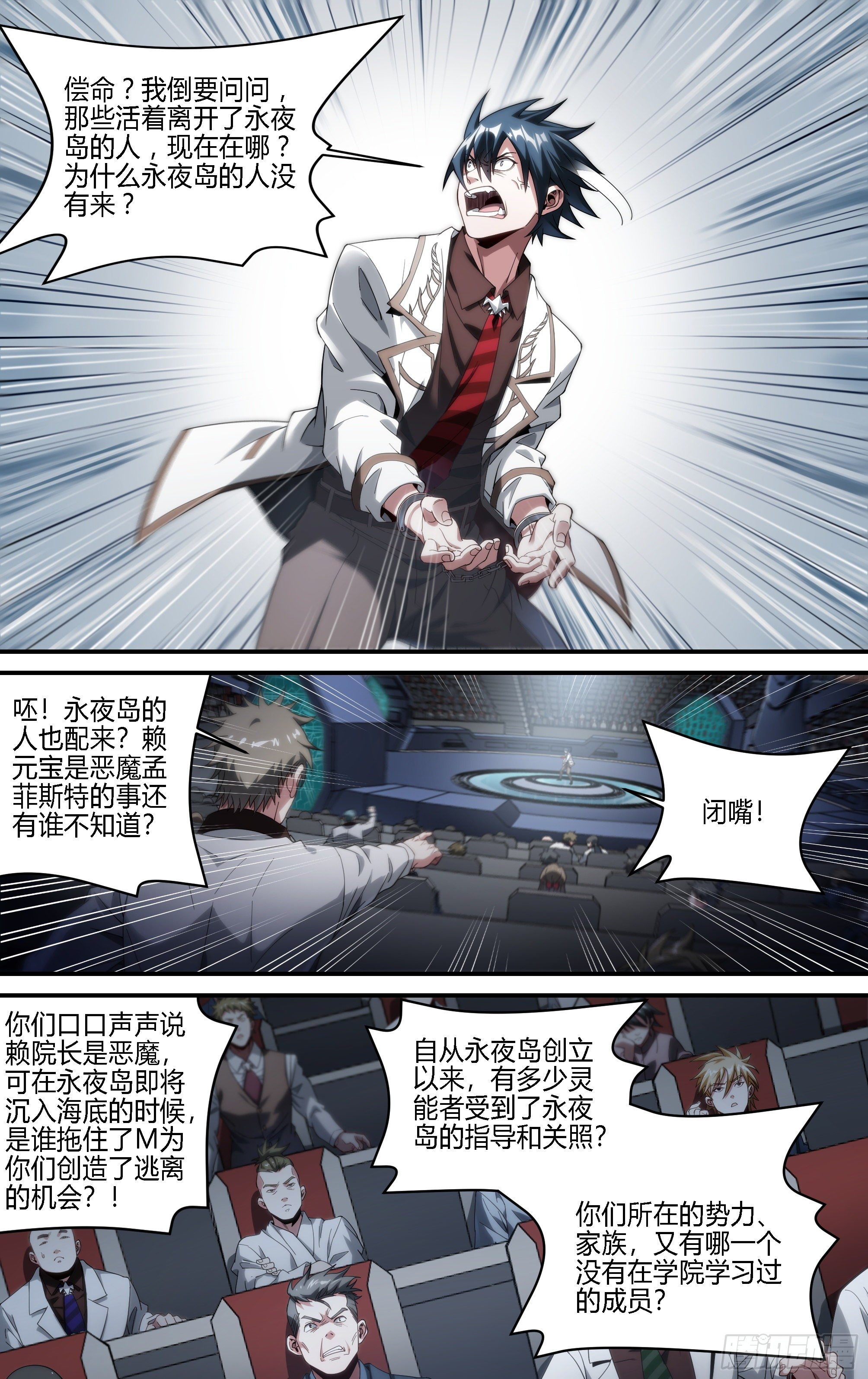 172话.有罪？无罪？12
