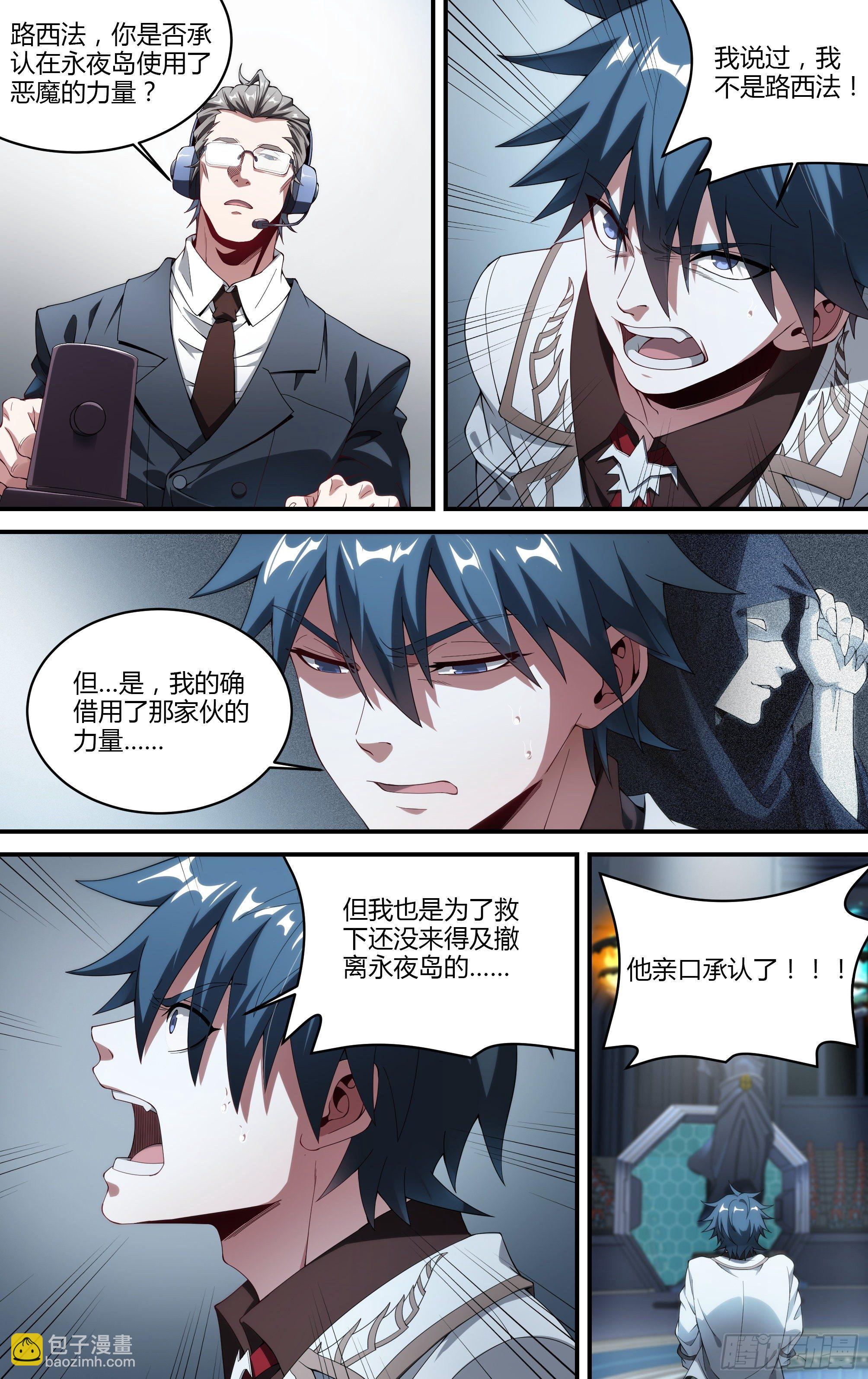 172话.有罪？无罪？14