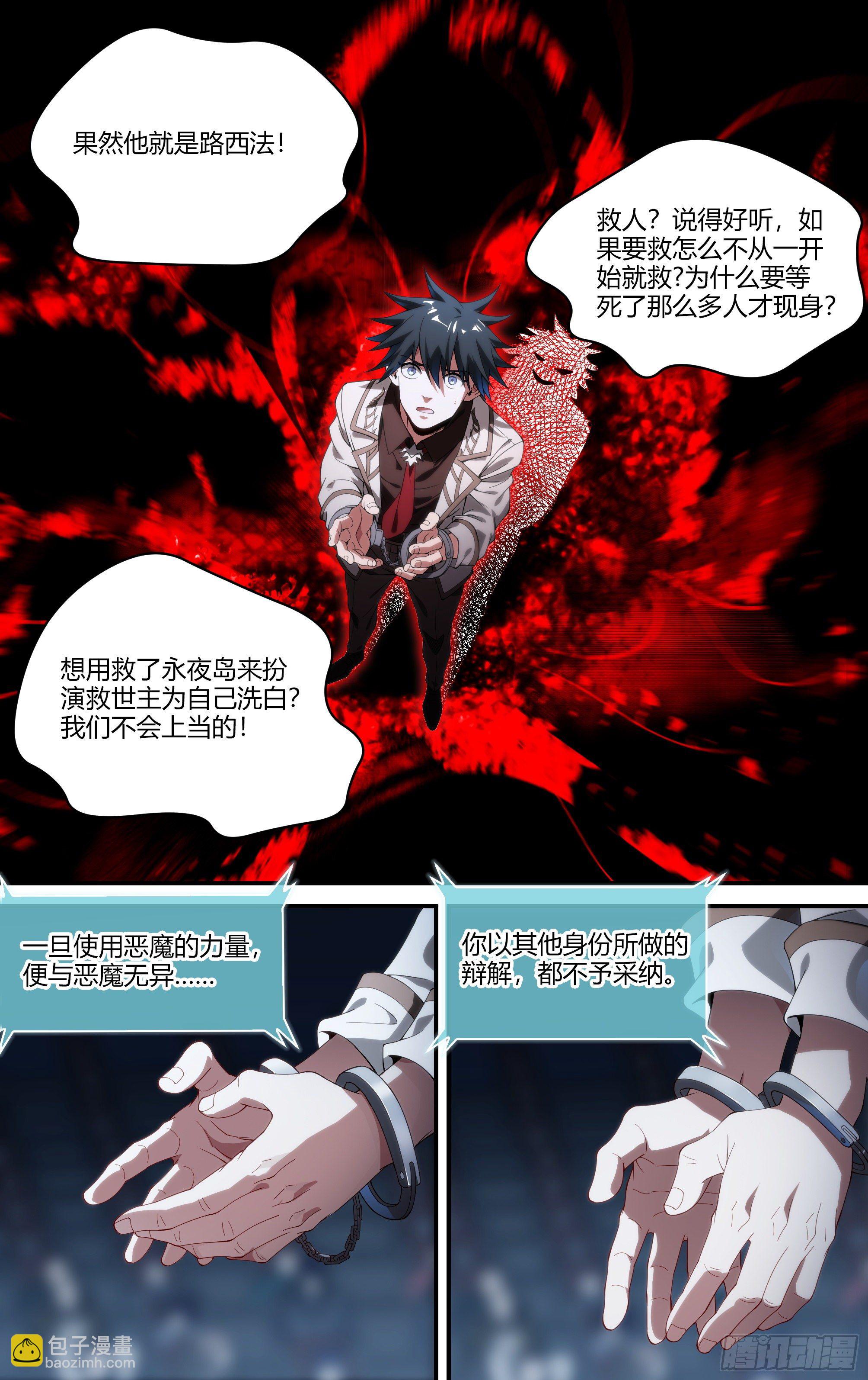 172话.有罪？无罪？15