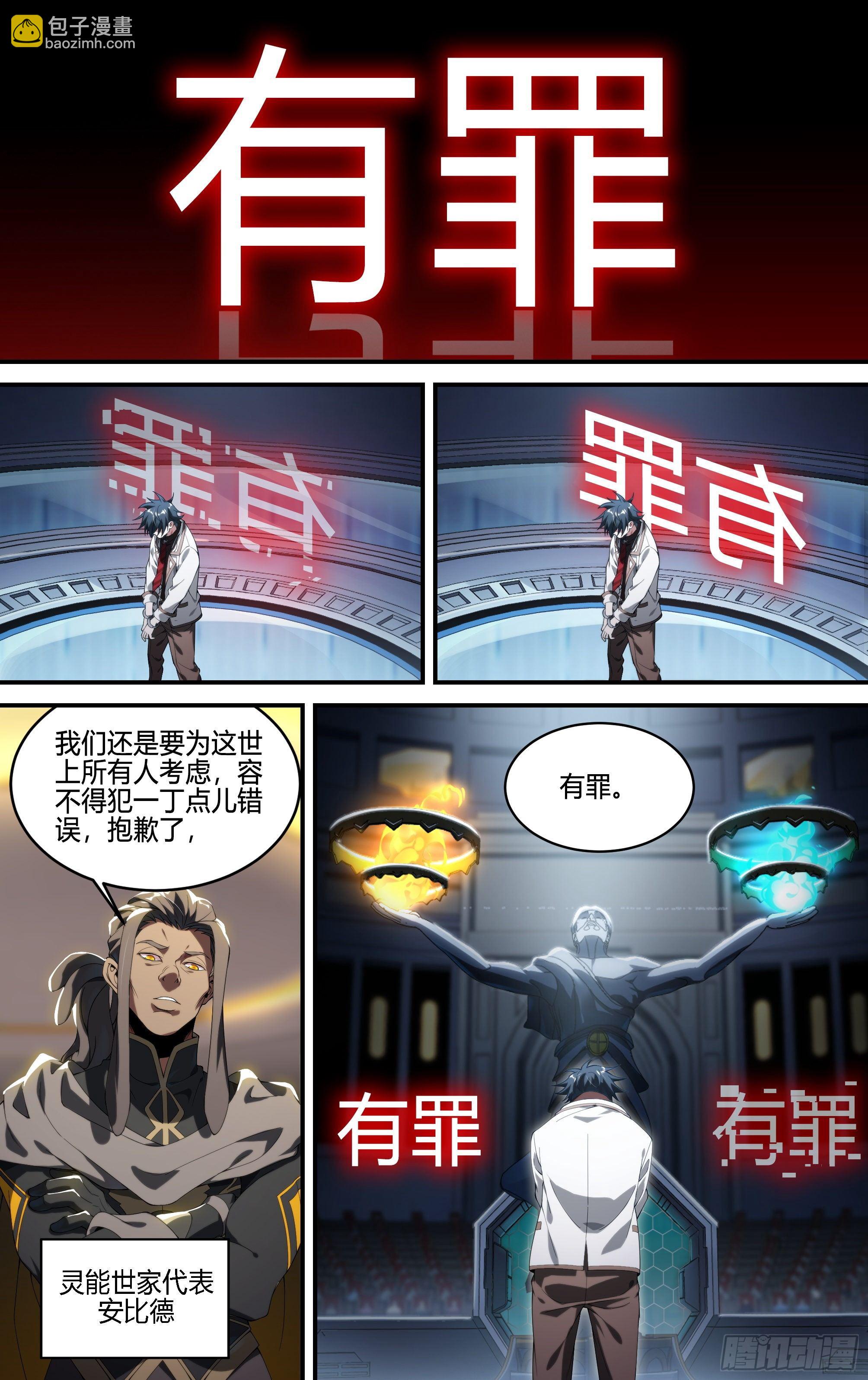172话.有罪？无罪？20