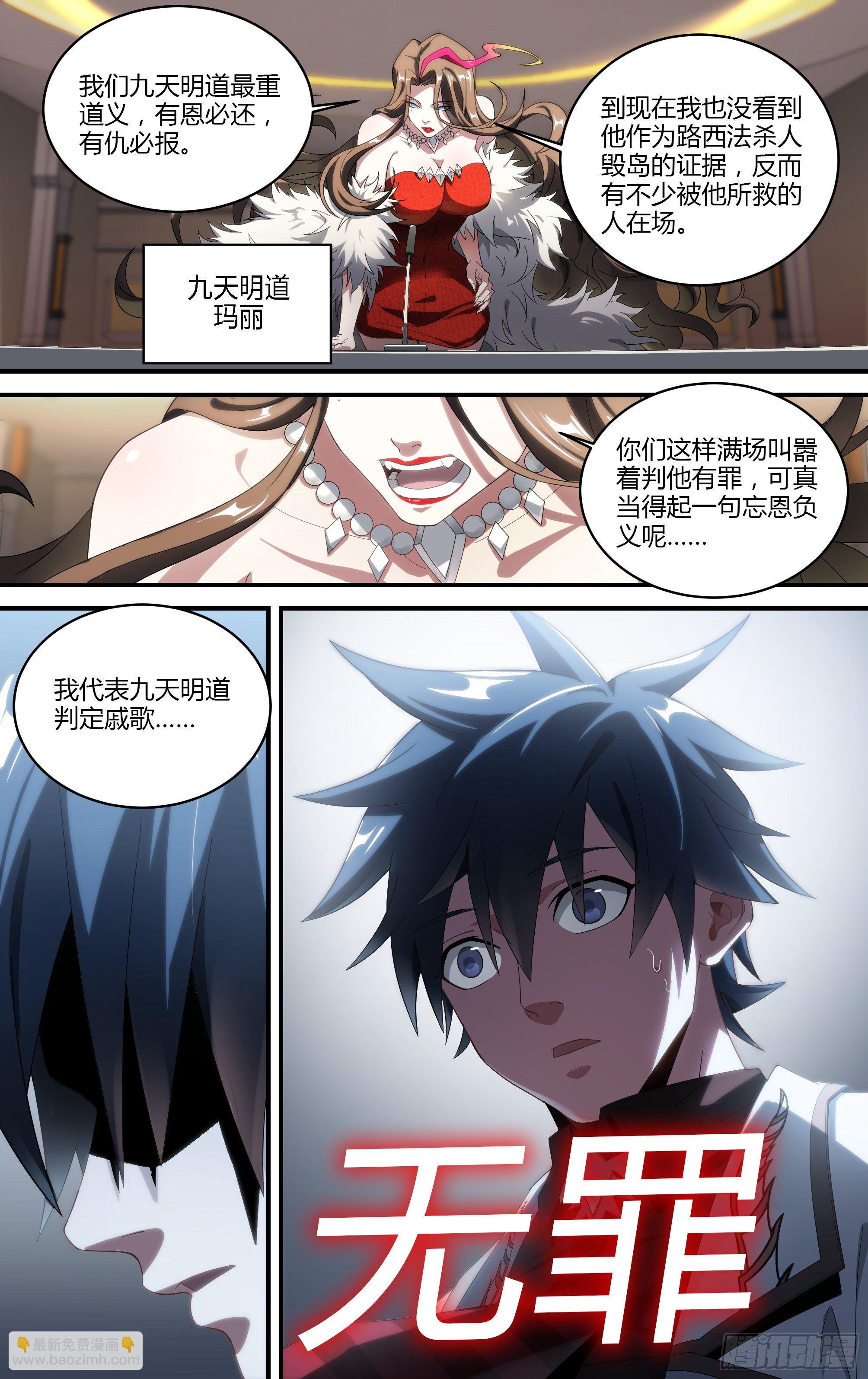 172话.有罪？无罪？21