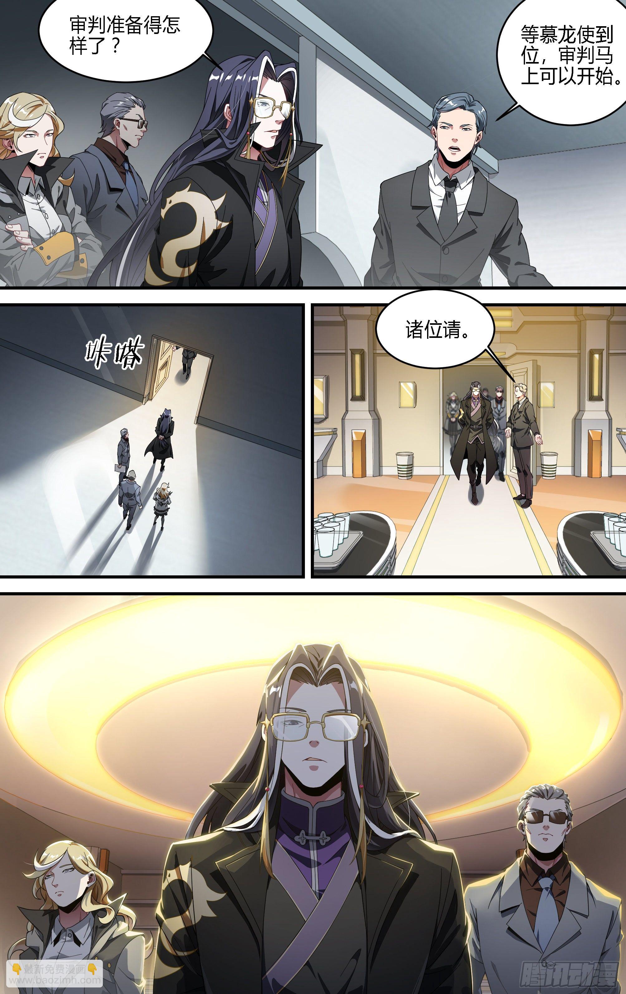 172话.有罪？无罪？3