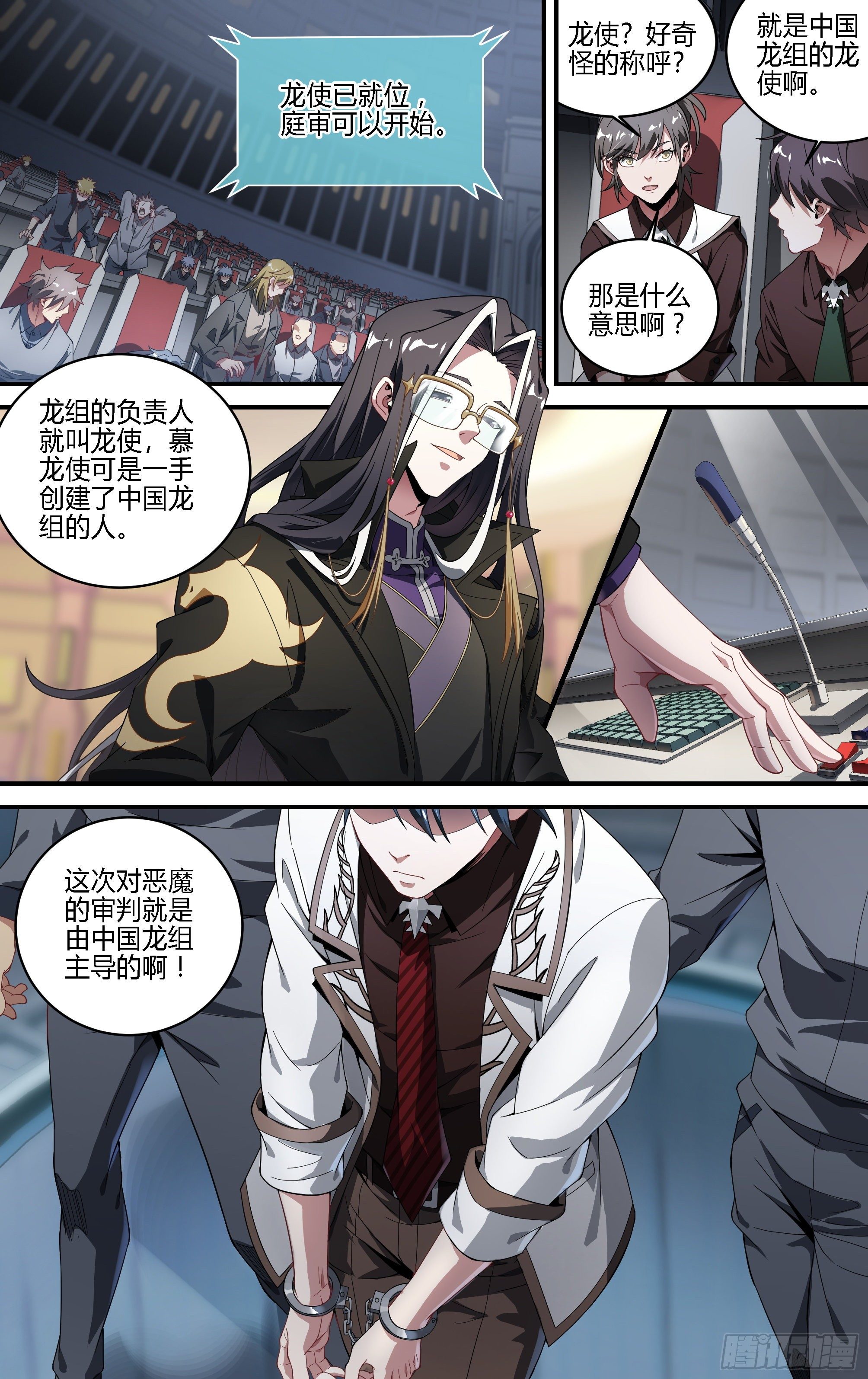 172话.有罪？无罪？5