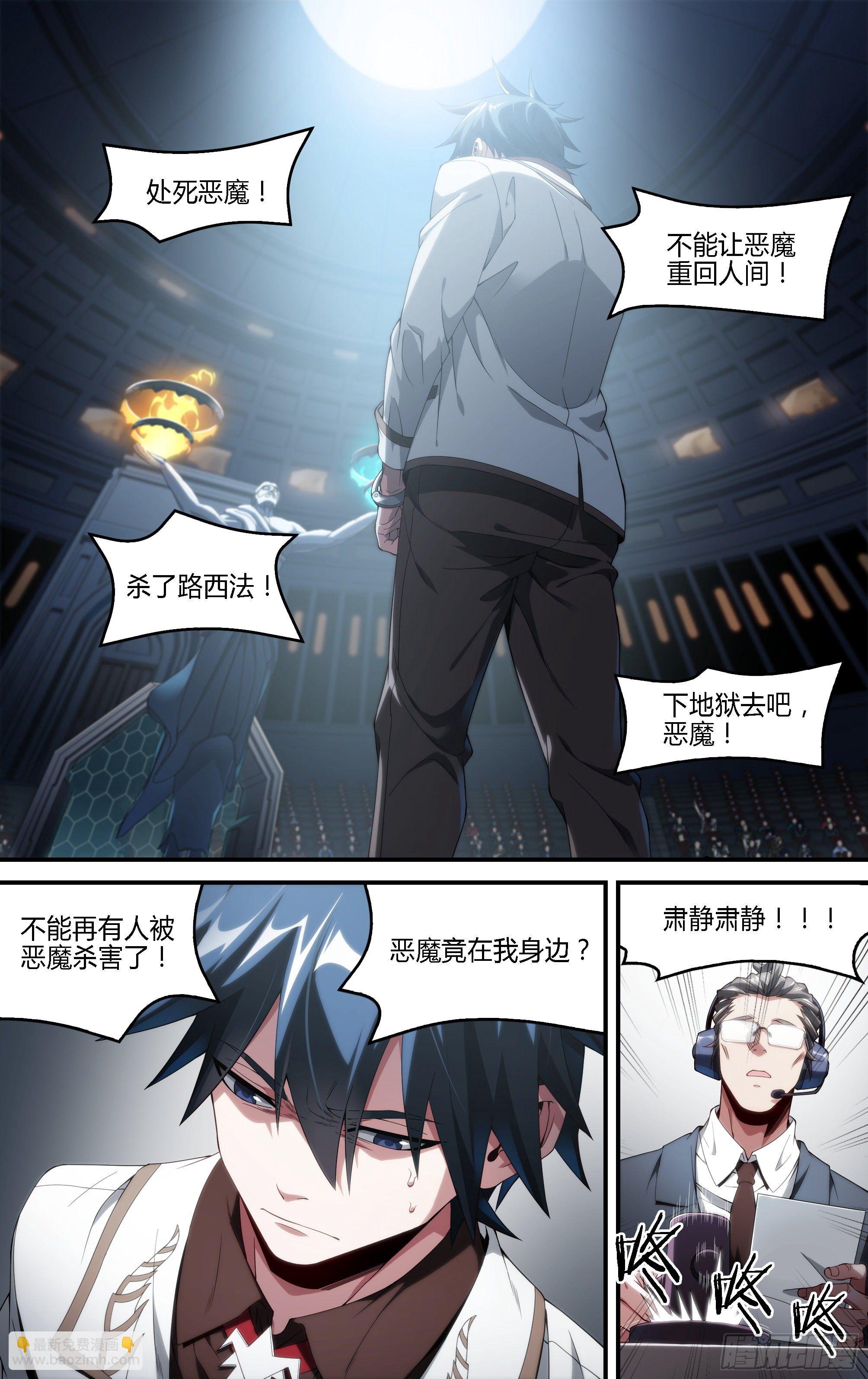 172话.有罪？无罪？7
