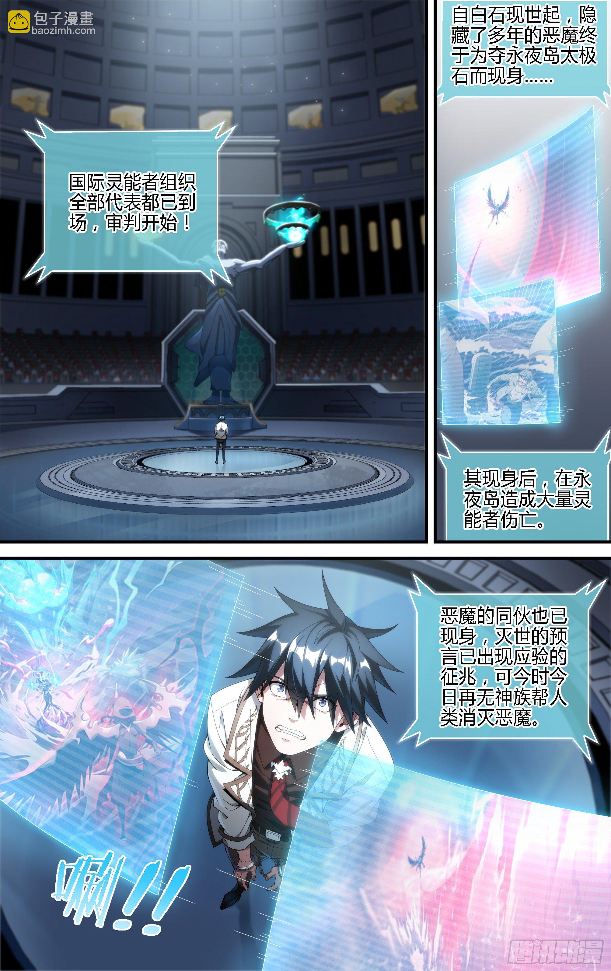 172话.有罪？无罪？8