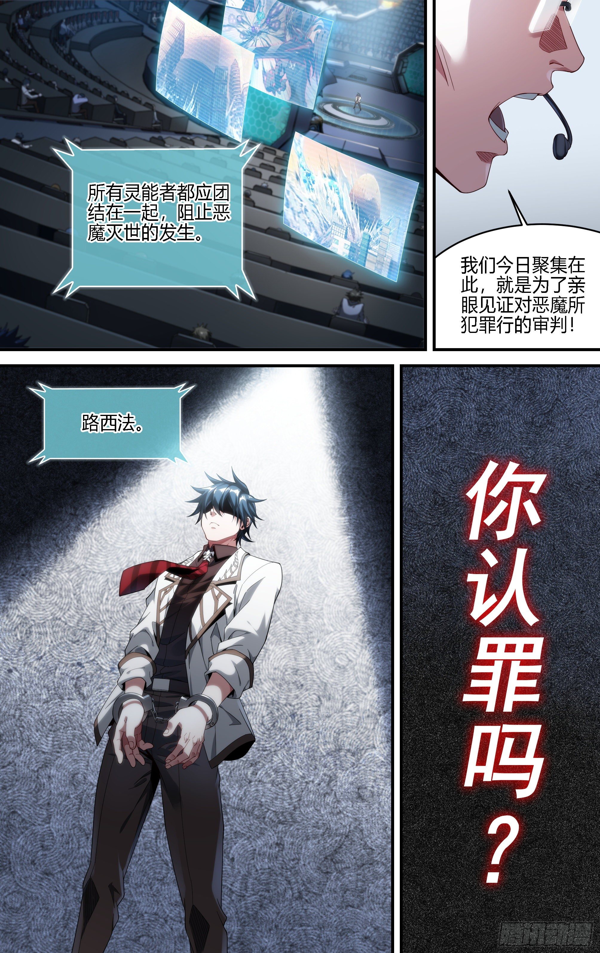 172话.有罪？无罪？9