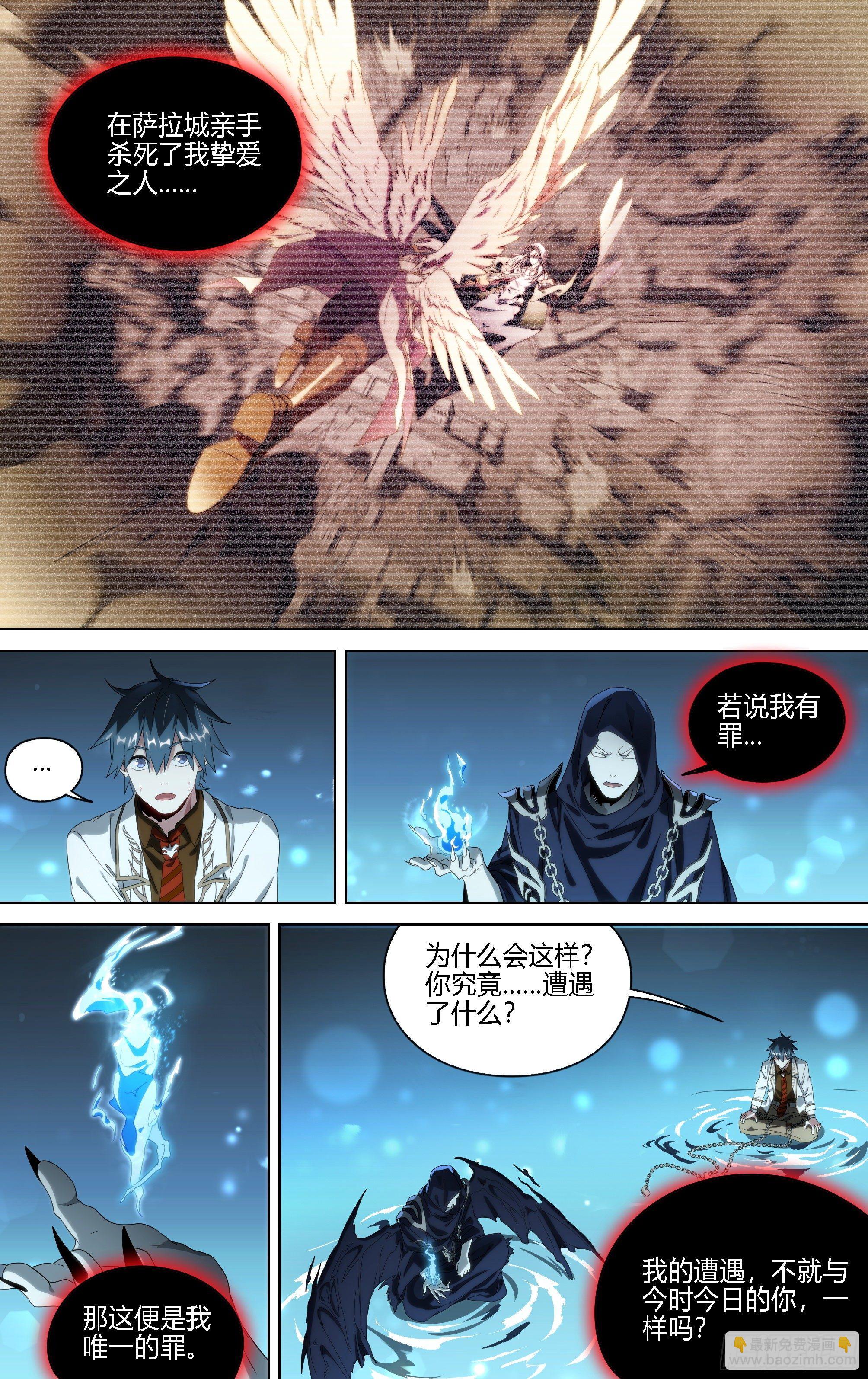 173话.恨与爱的抉择10