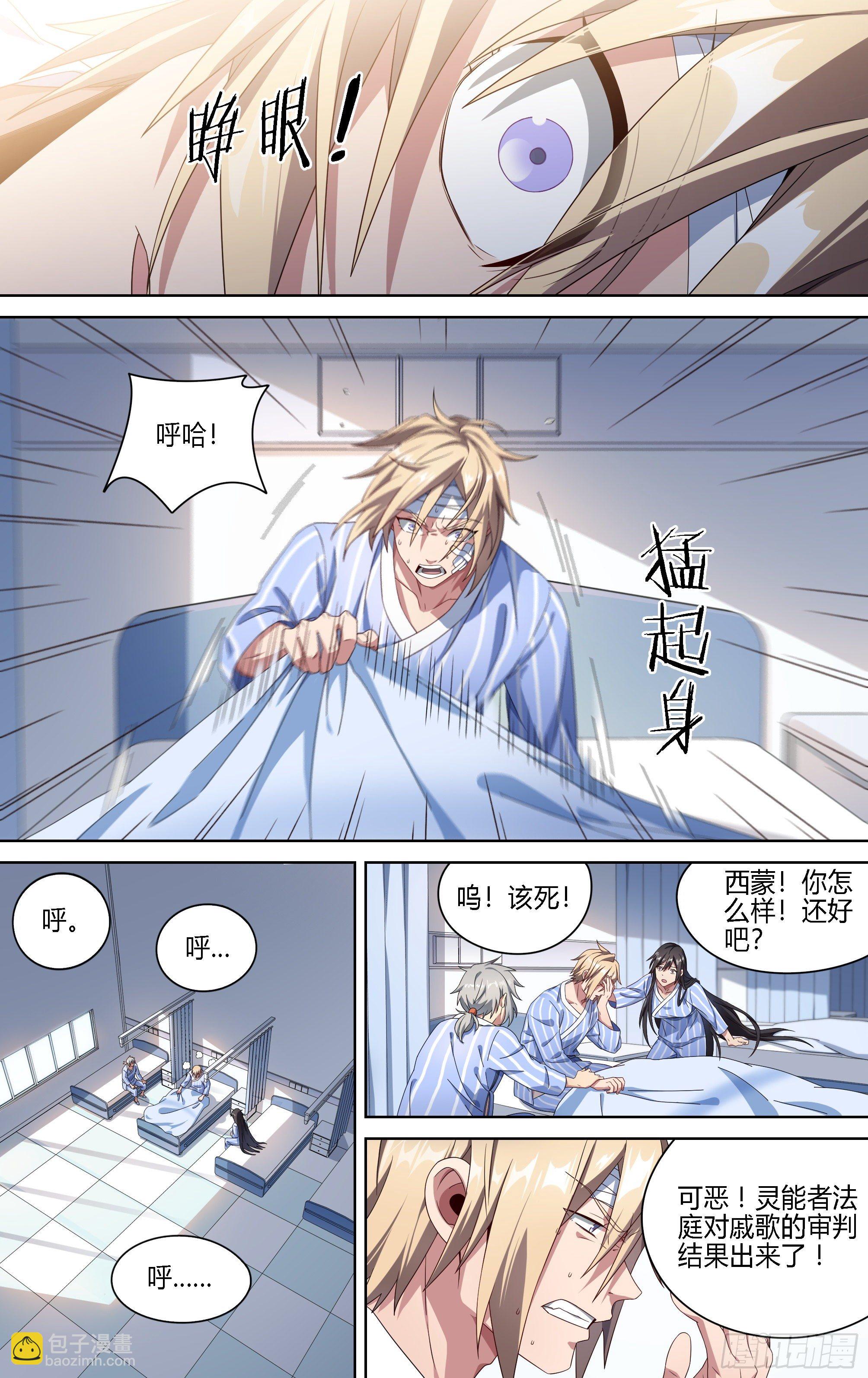 173话.恨与爱的抉择14