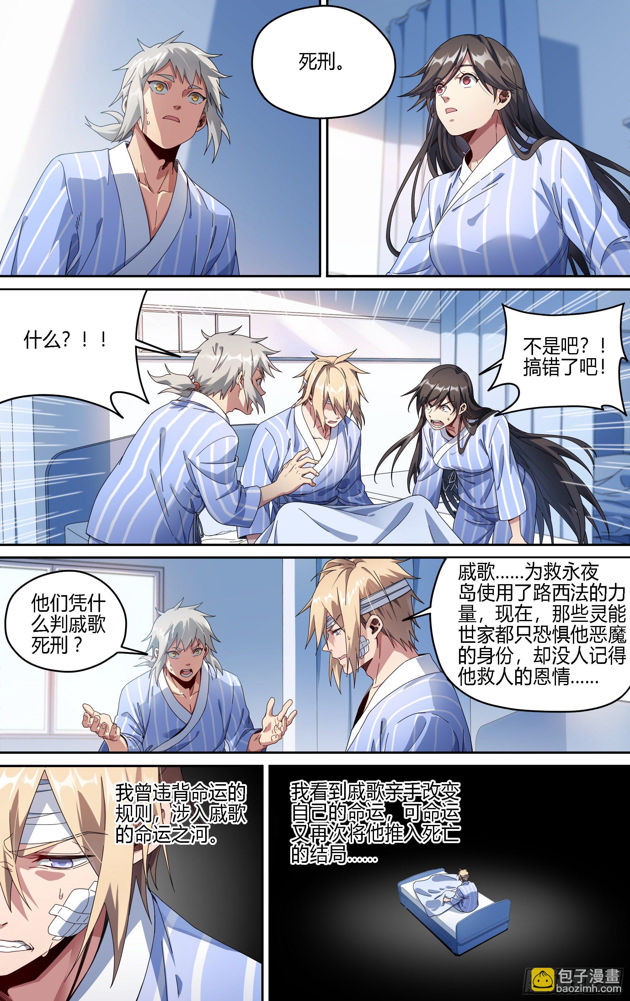 173话.恨与爱的抉择15