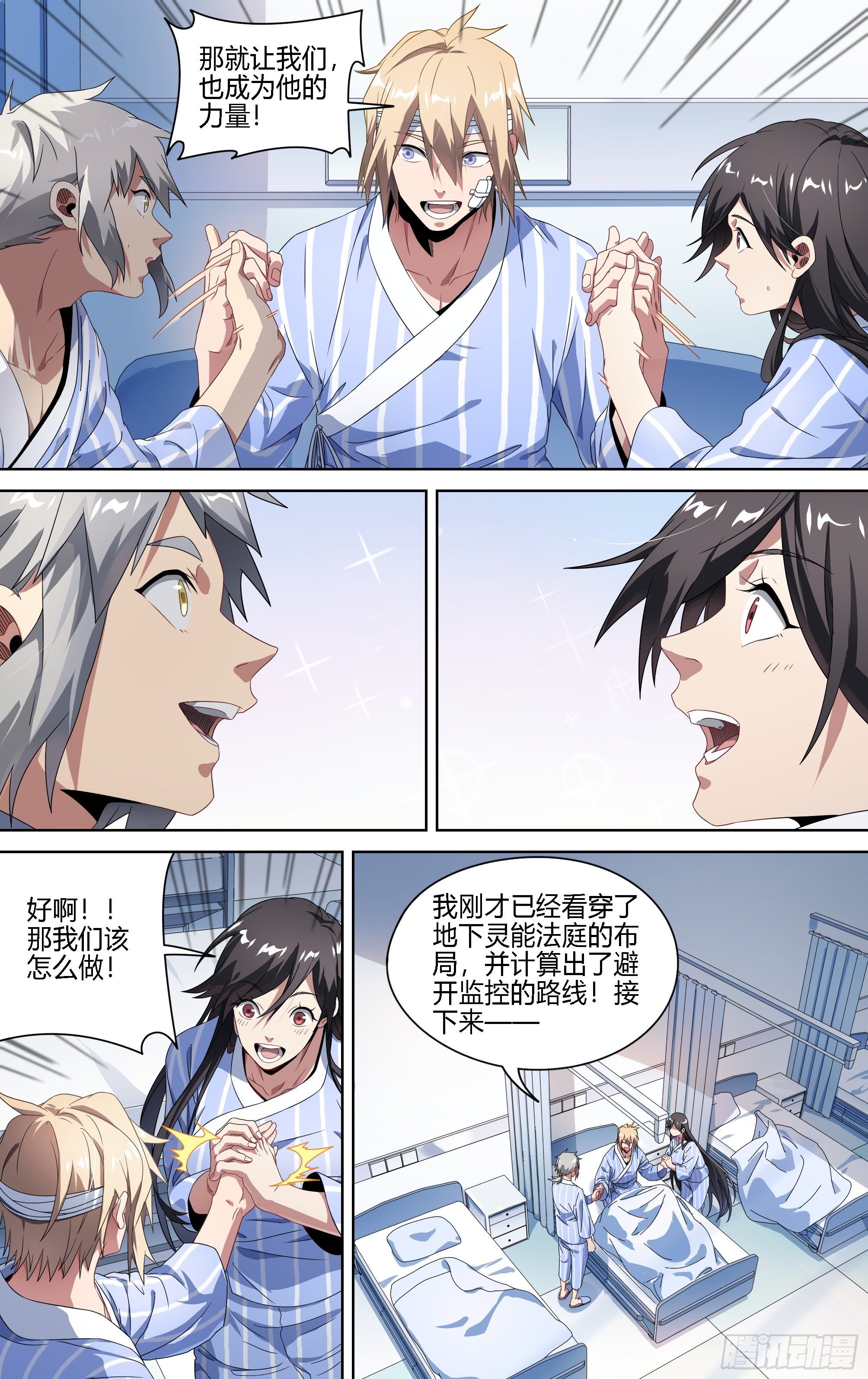 173话.恨与爱的抉择18