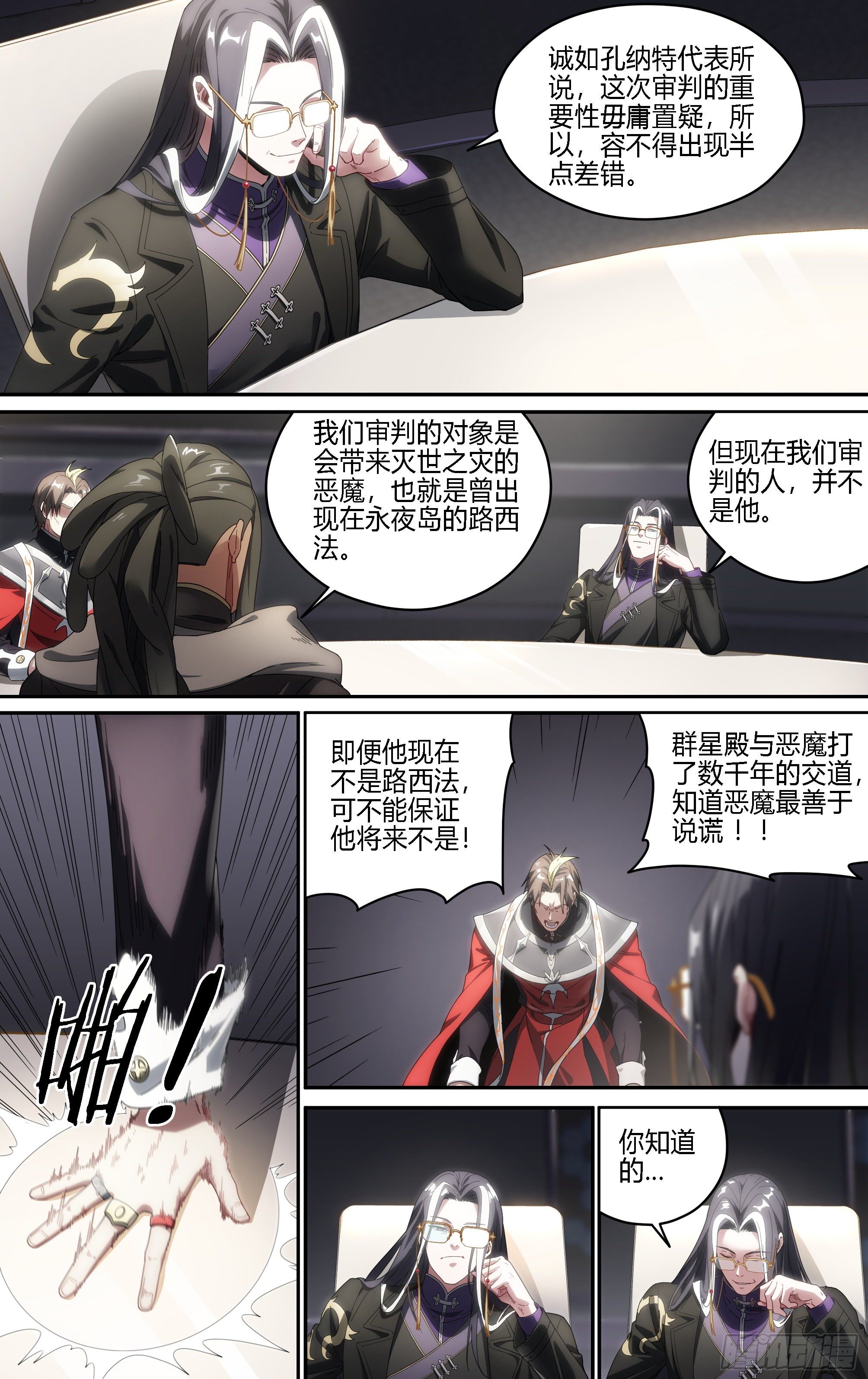 173话.恨与爱的抉择2