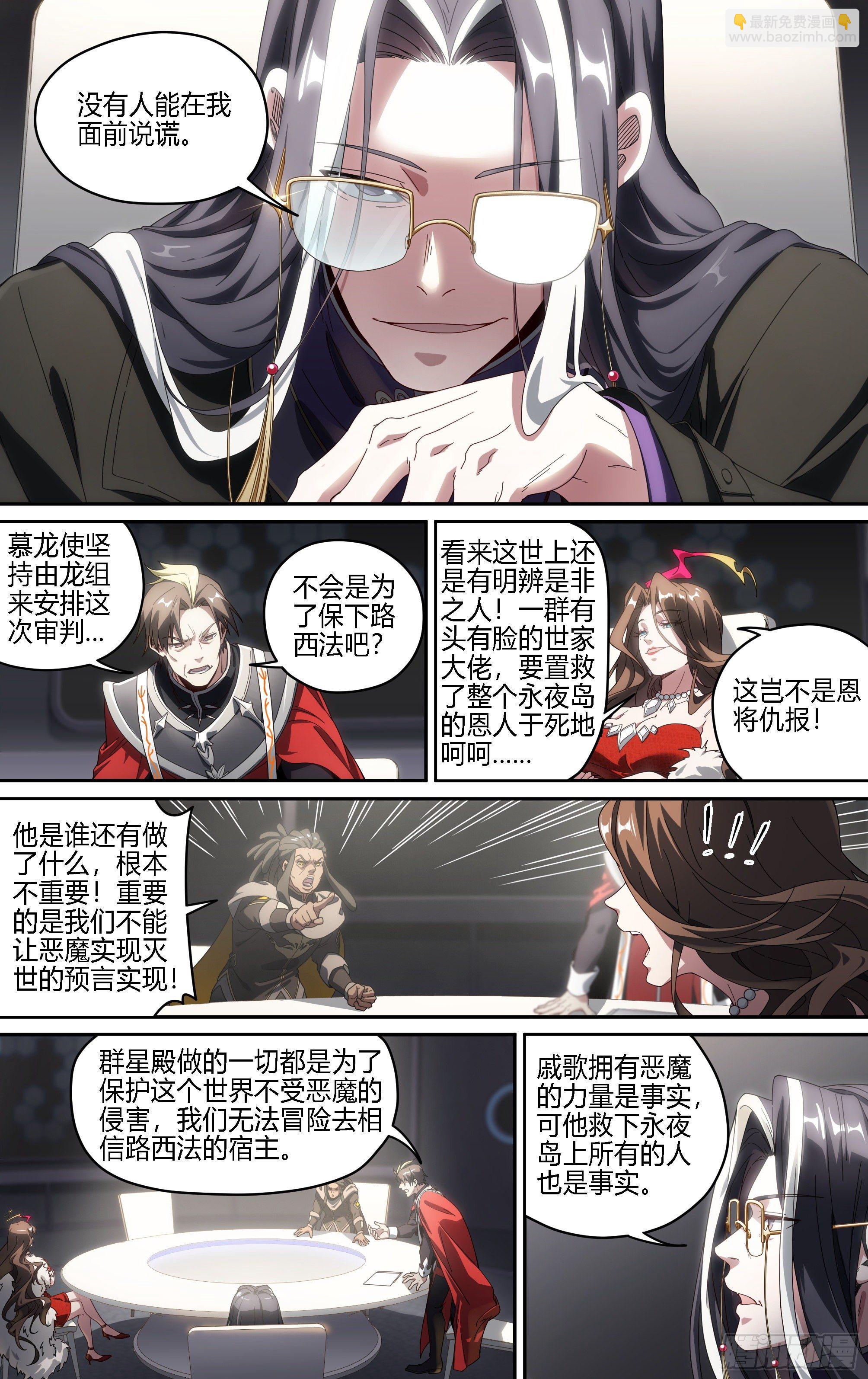 173话.恨与爱的抉择3