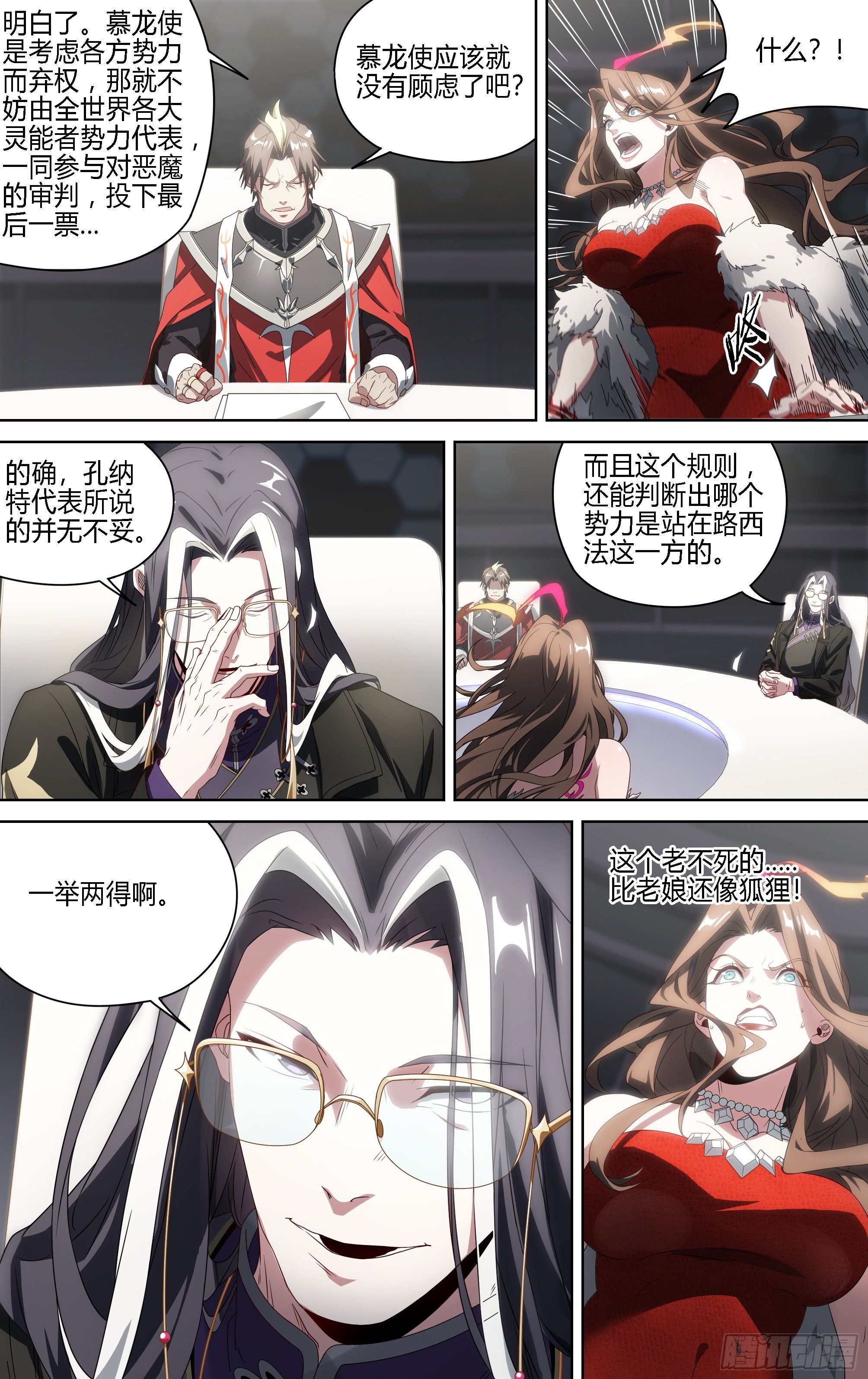 173话.恨与爱的抉择5