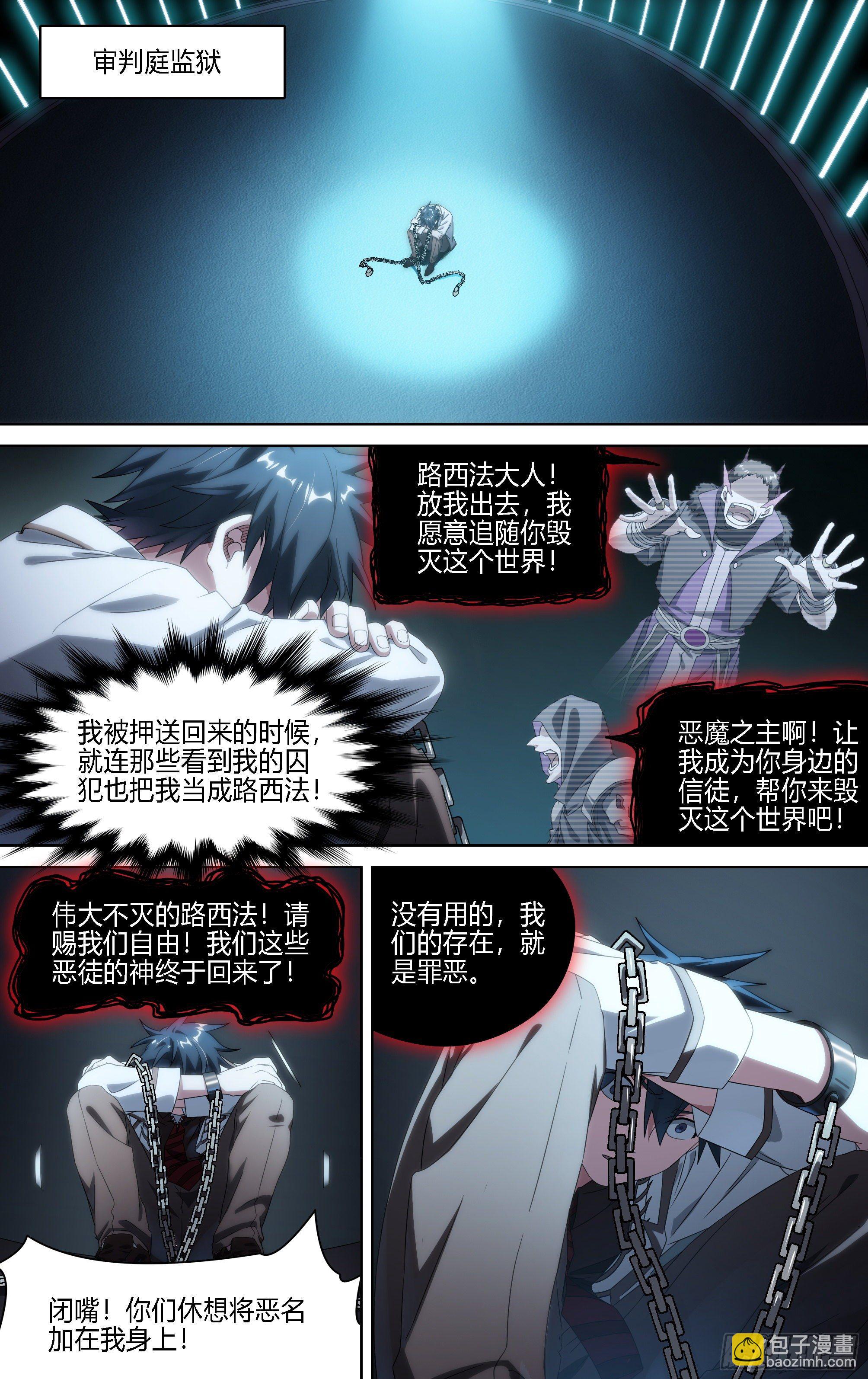 173话.恨与爱的抉择6