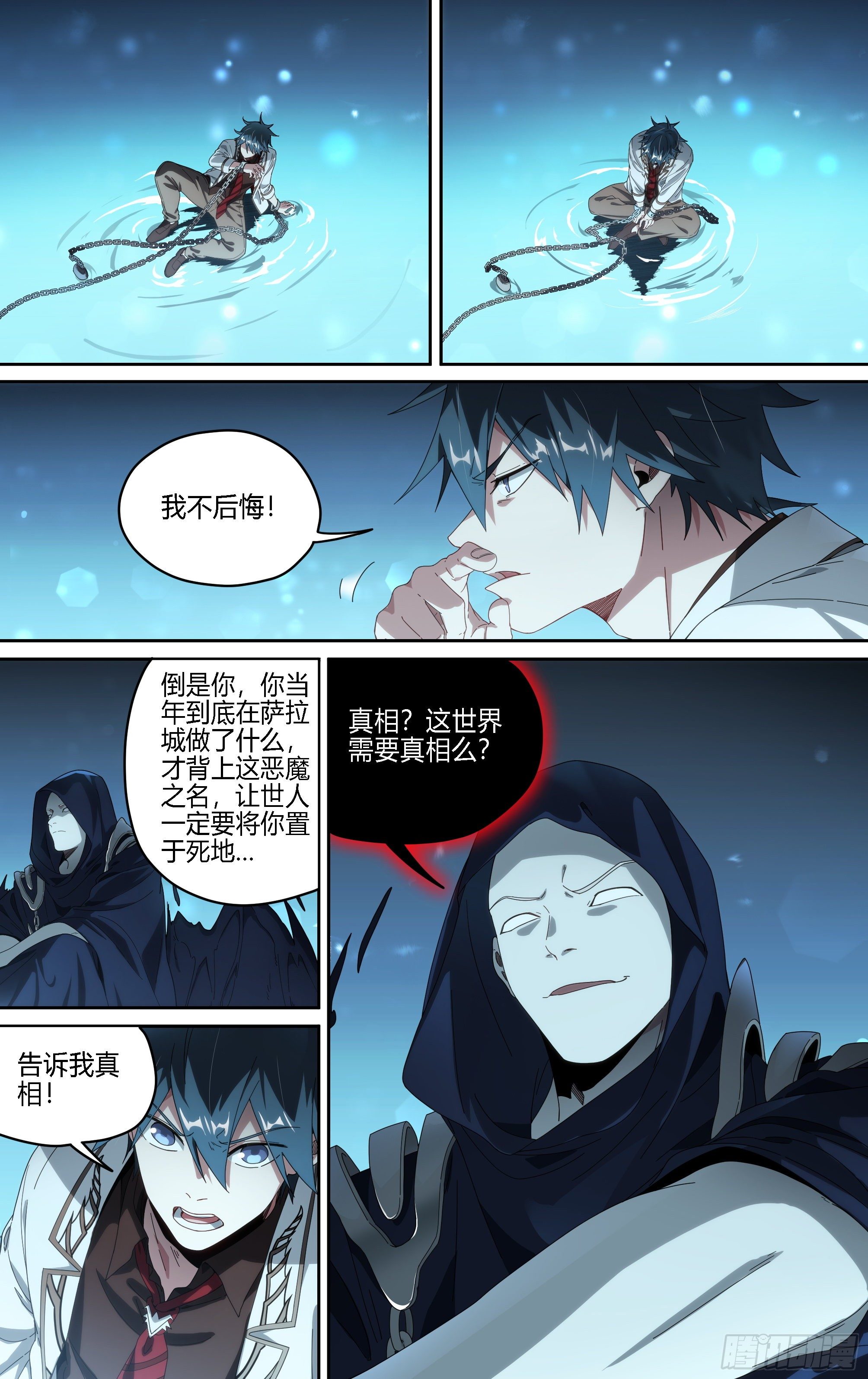 173话.恨与爱的抉择8