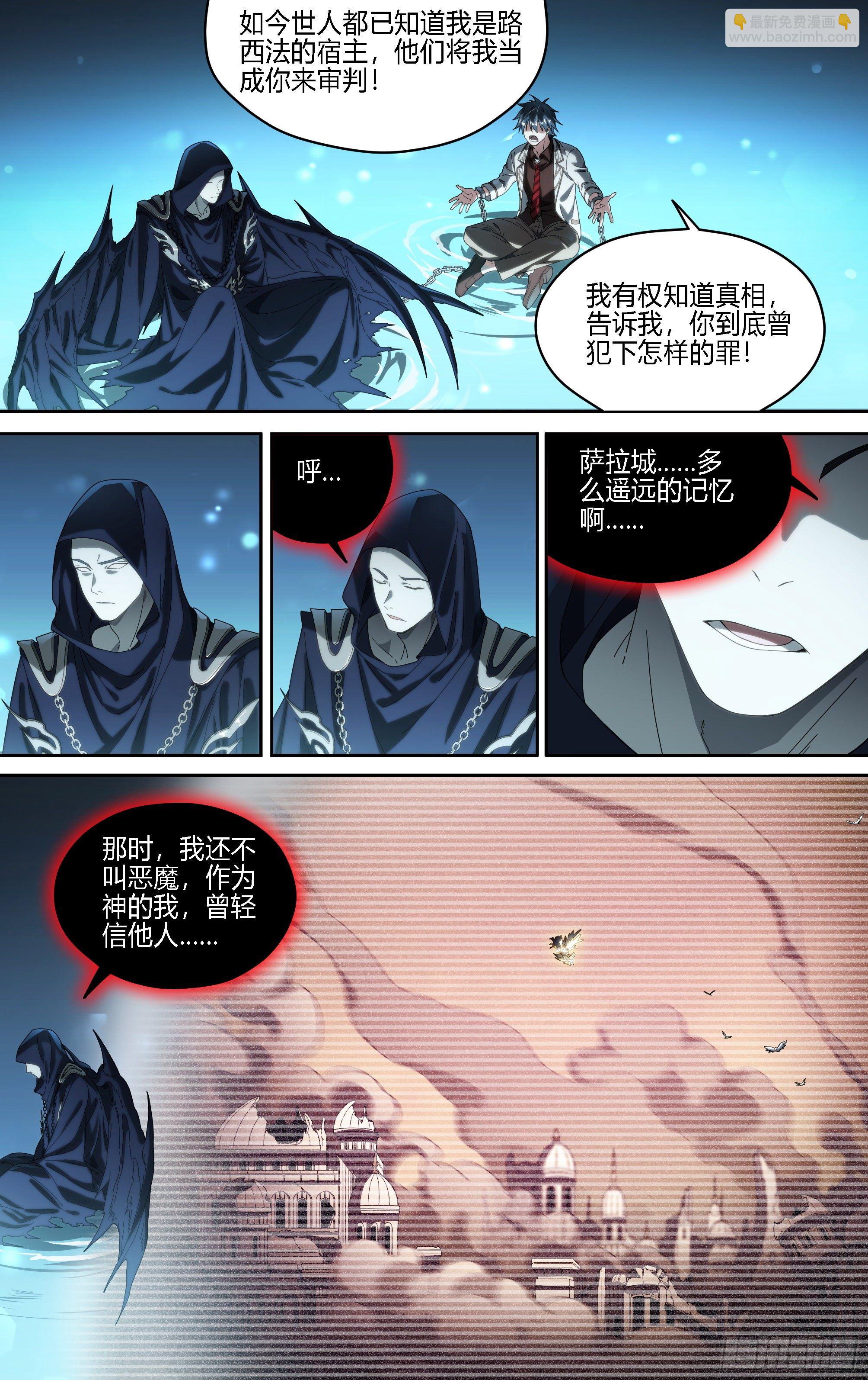 173话.恨与爱的抉择9