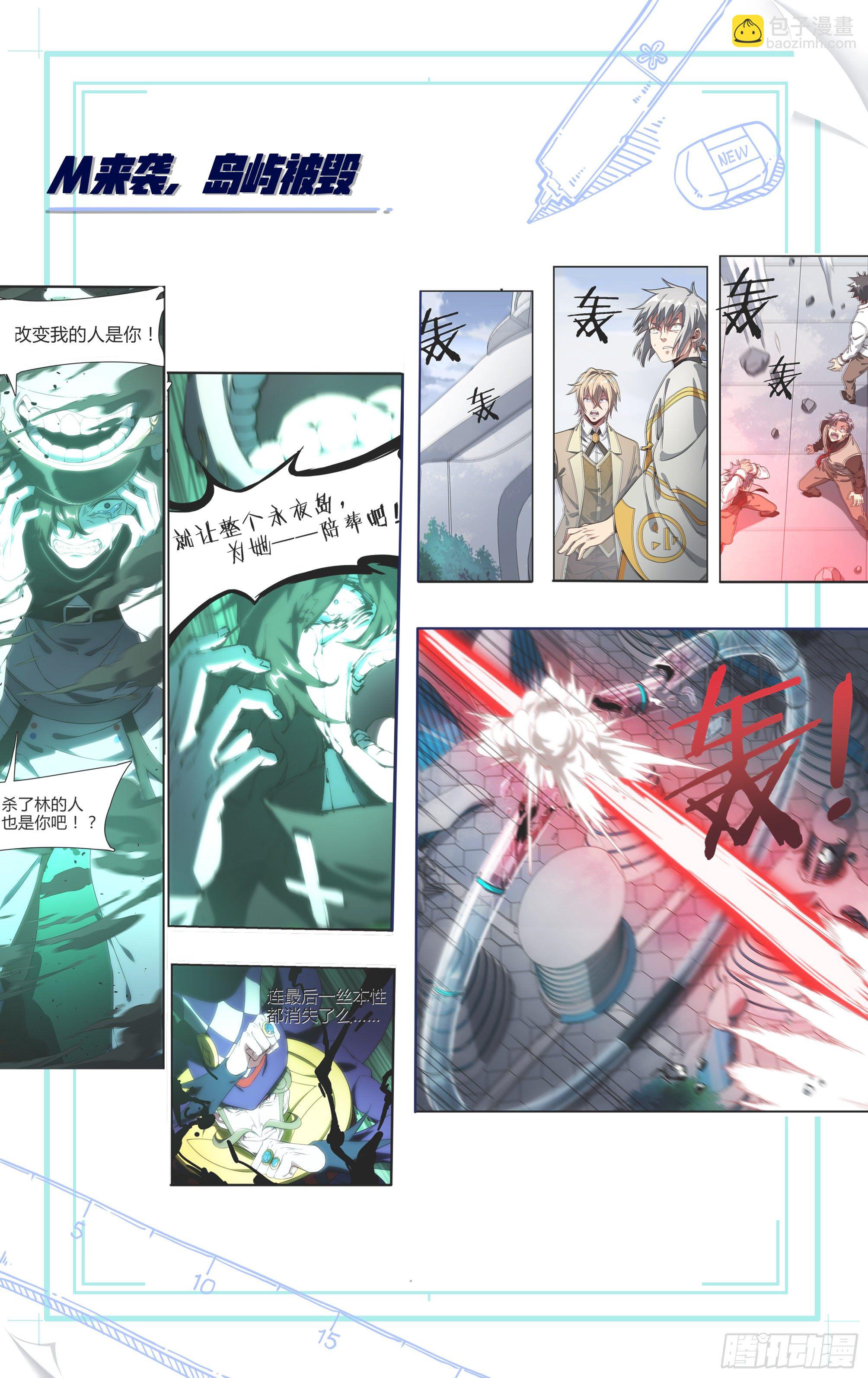 174话.梦魇觉醒34