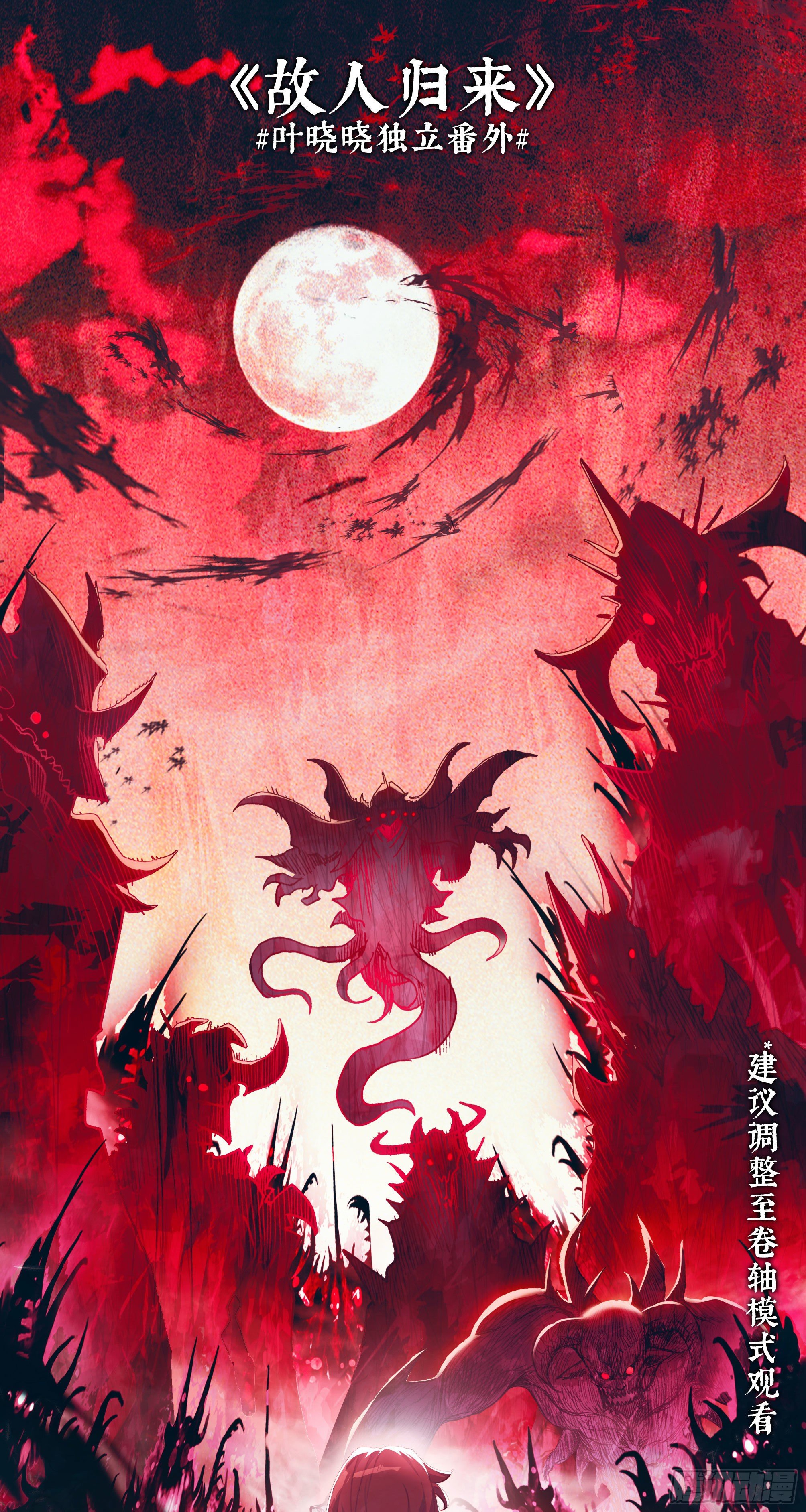 【春节福袋1】叶晓晓独立番外篇1
