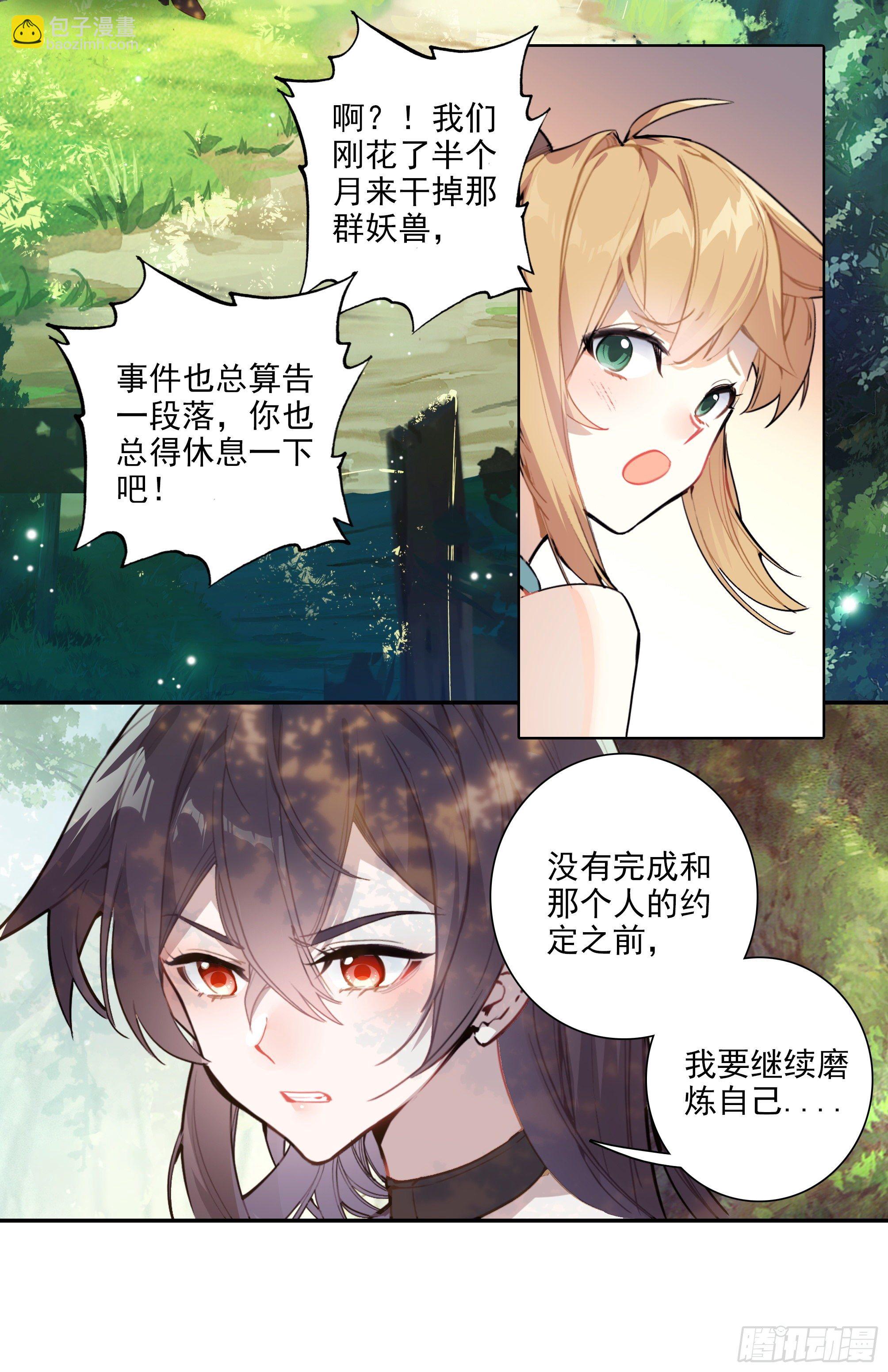 【春节福袋1】叶晓晓独立番外篇13