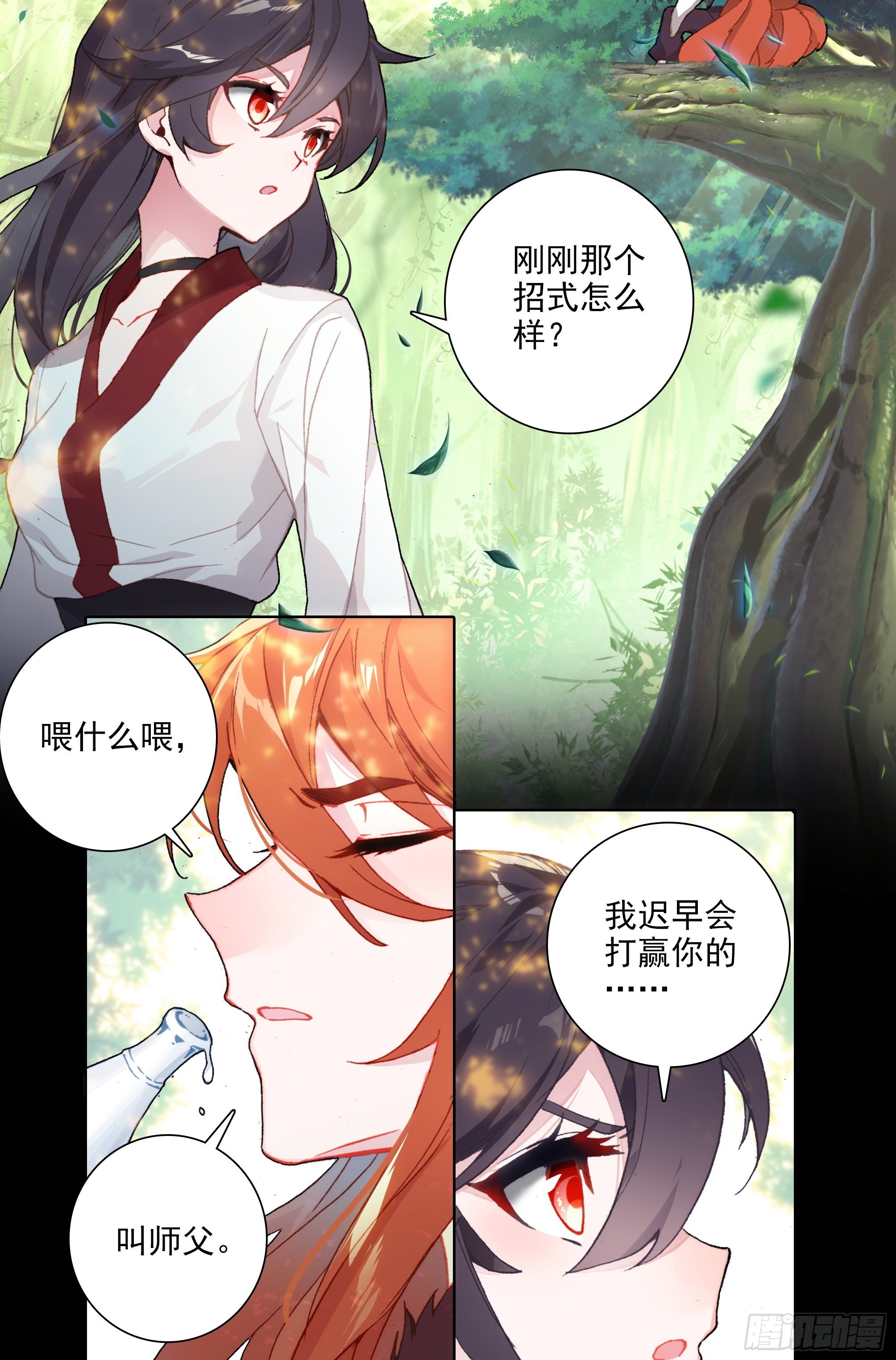 【春节福袋1】叶晓晓独立番外篇24