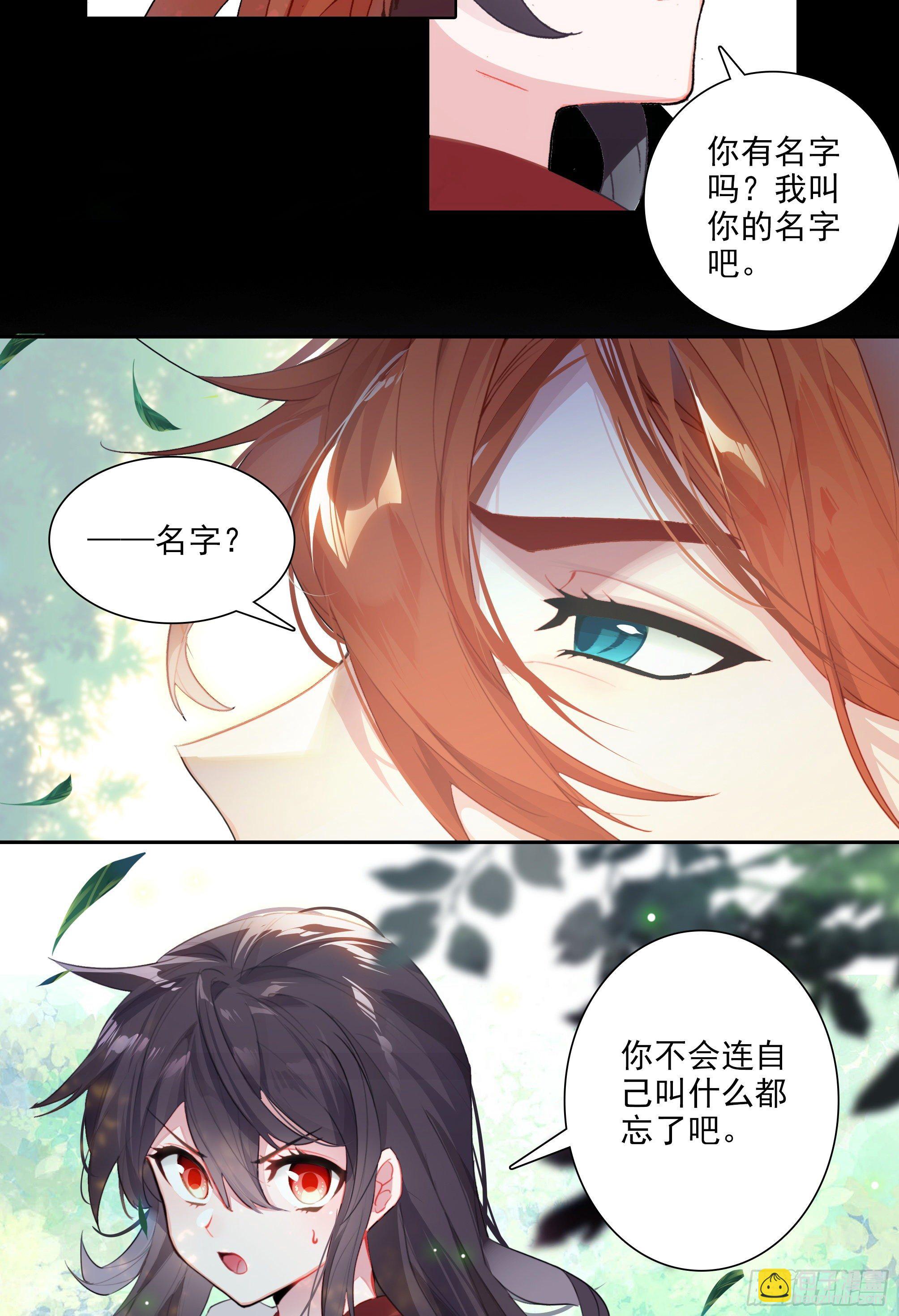 【春节福袋1】叶晓晓独立番外篇25