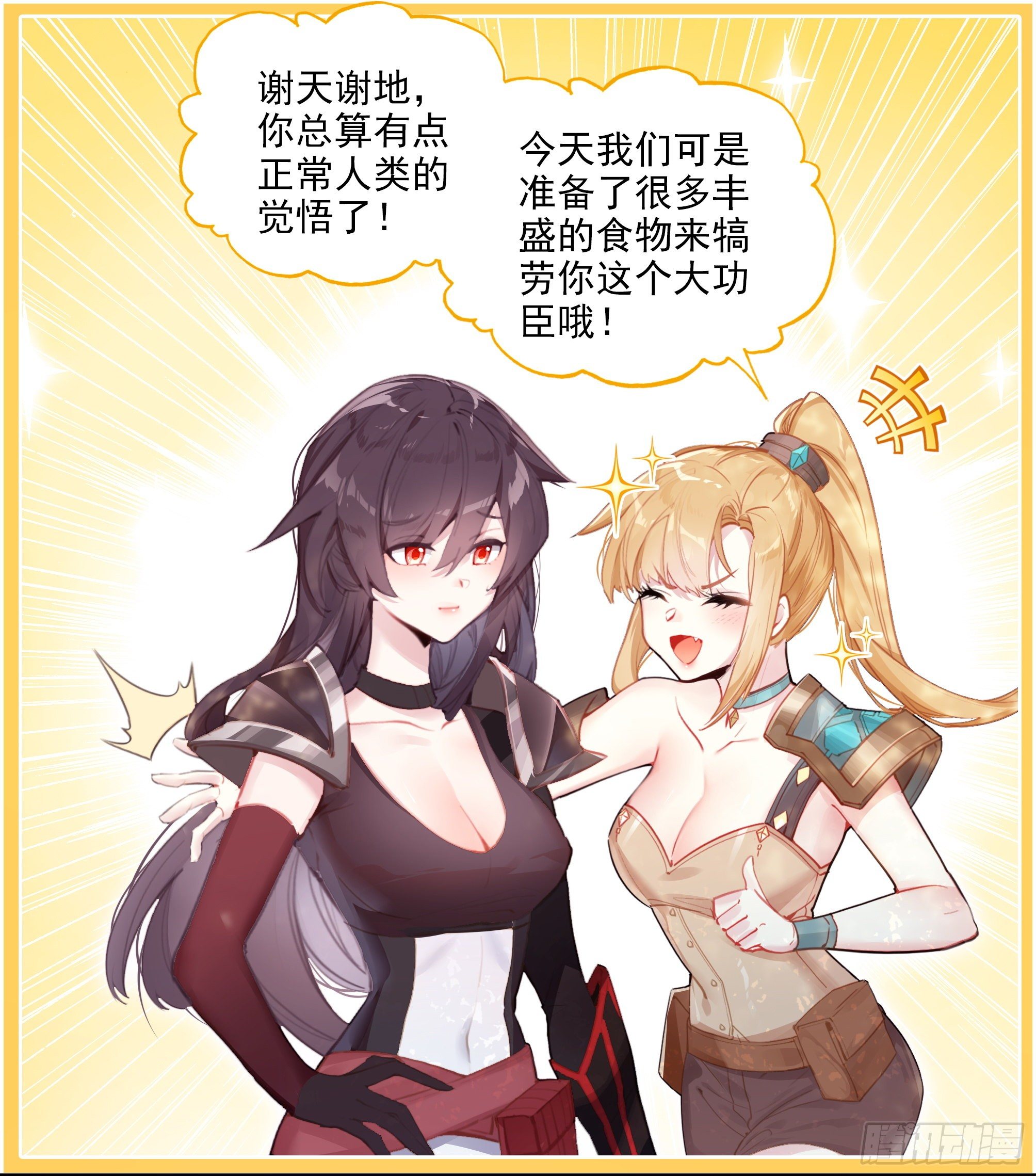 【春节福袋1】叶晓晓独立番外篇39