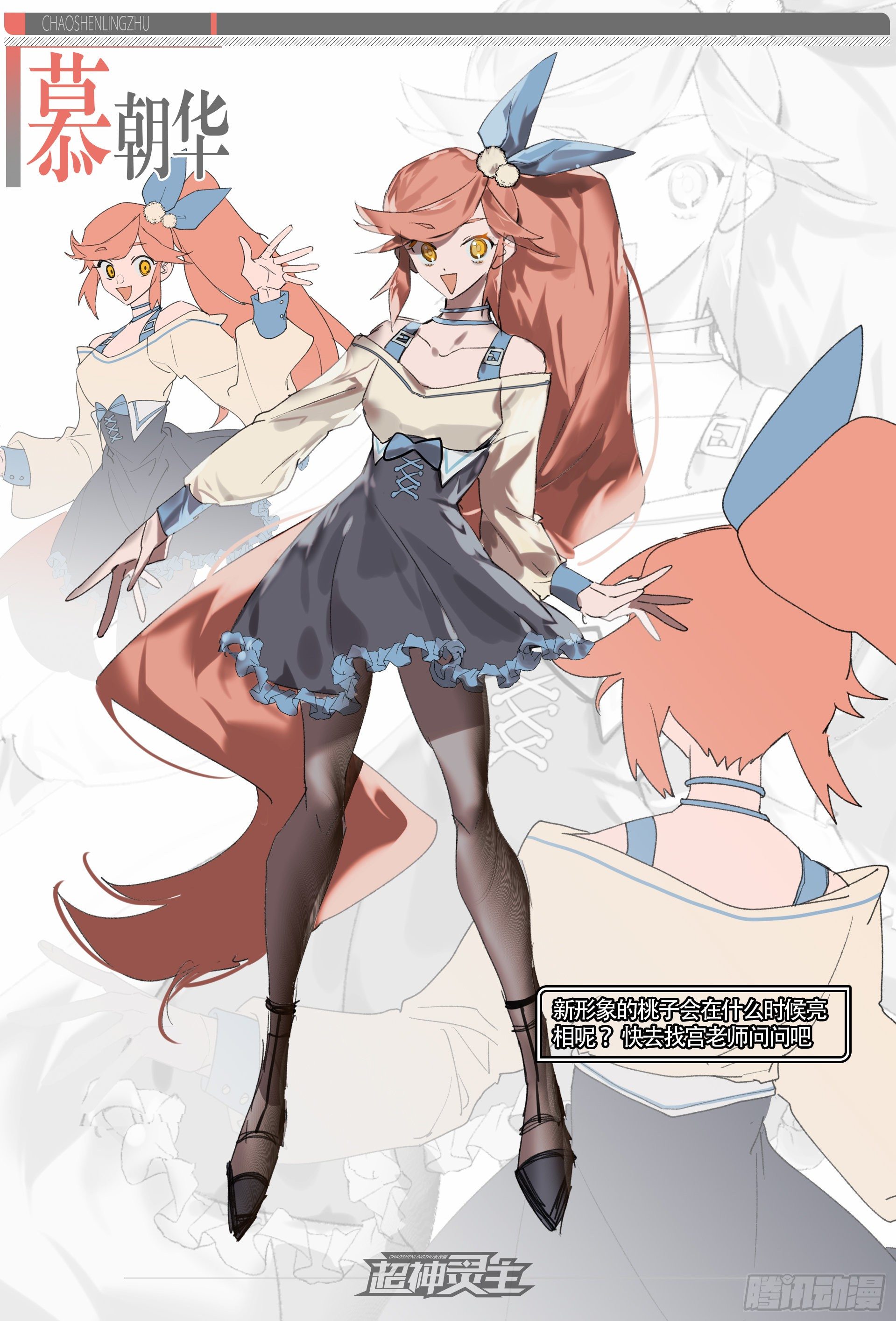 【春节福袋2】设定大公开第三弹1